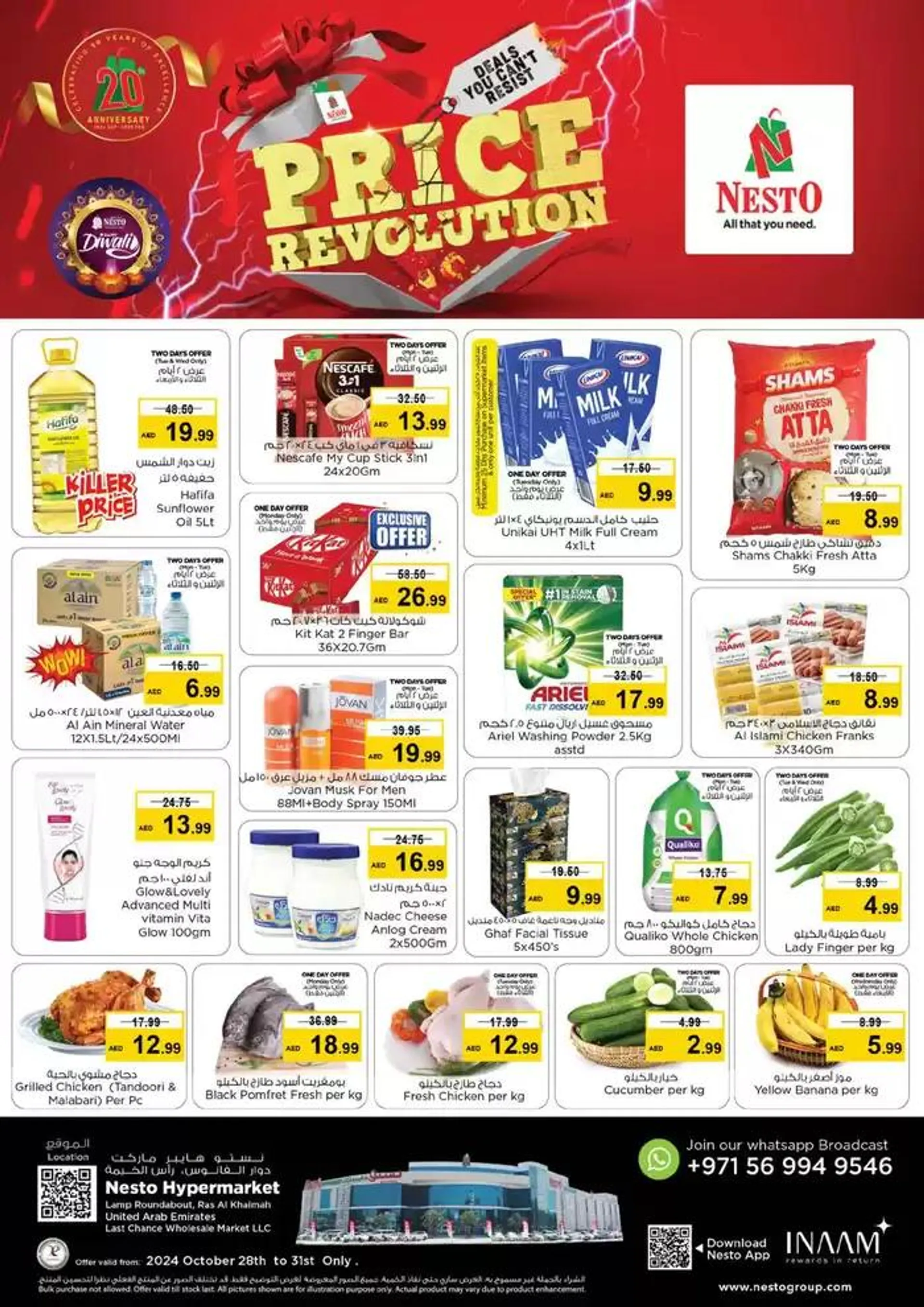 Exclusive bargains from 28 October to 1 November 2024 - Offers page 1