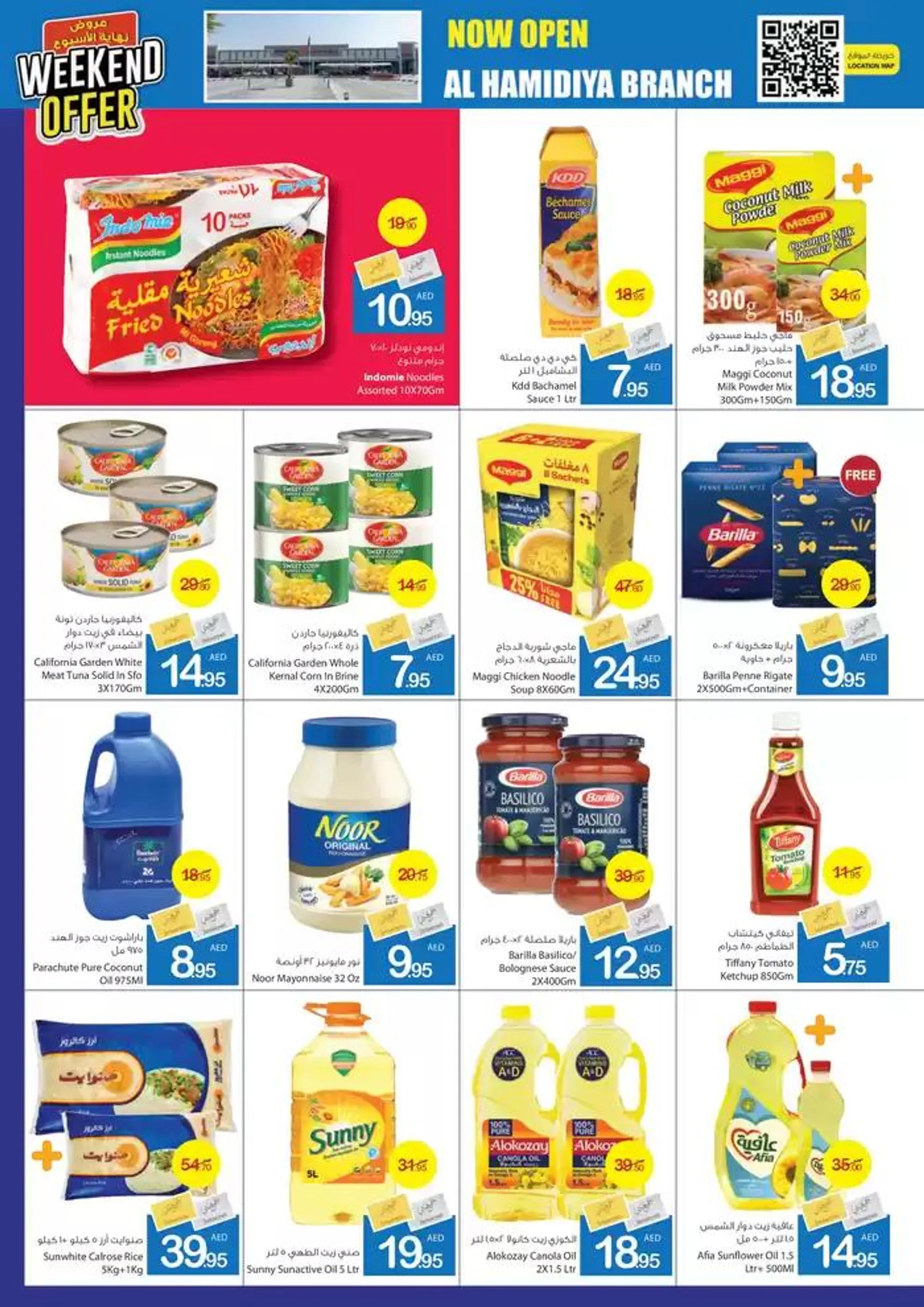 Ajman Market promotion from 20 December to 3 January 2025 - Offers page 7