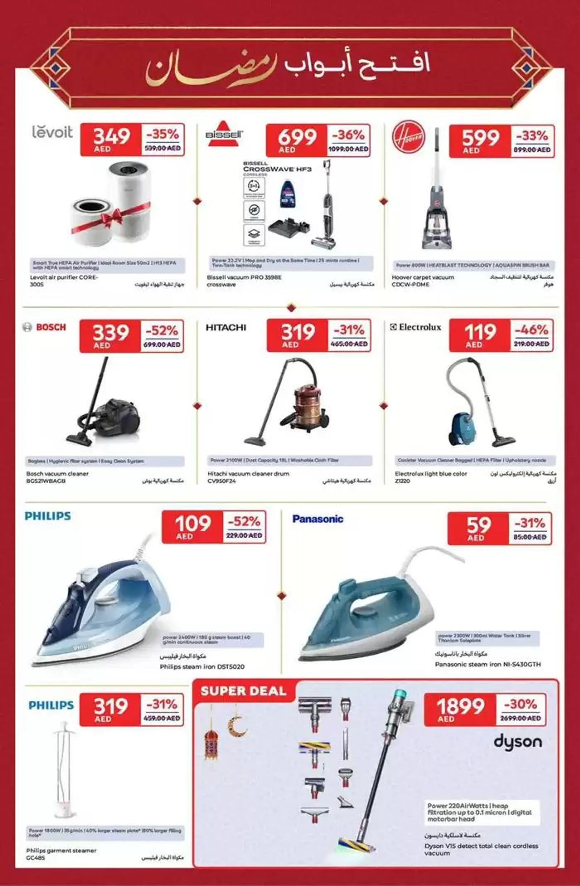 Ramadan Deals from 14 February to 3 March 2025 - Offers page 7