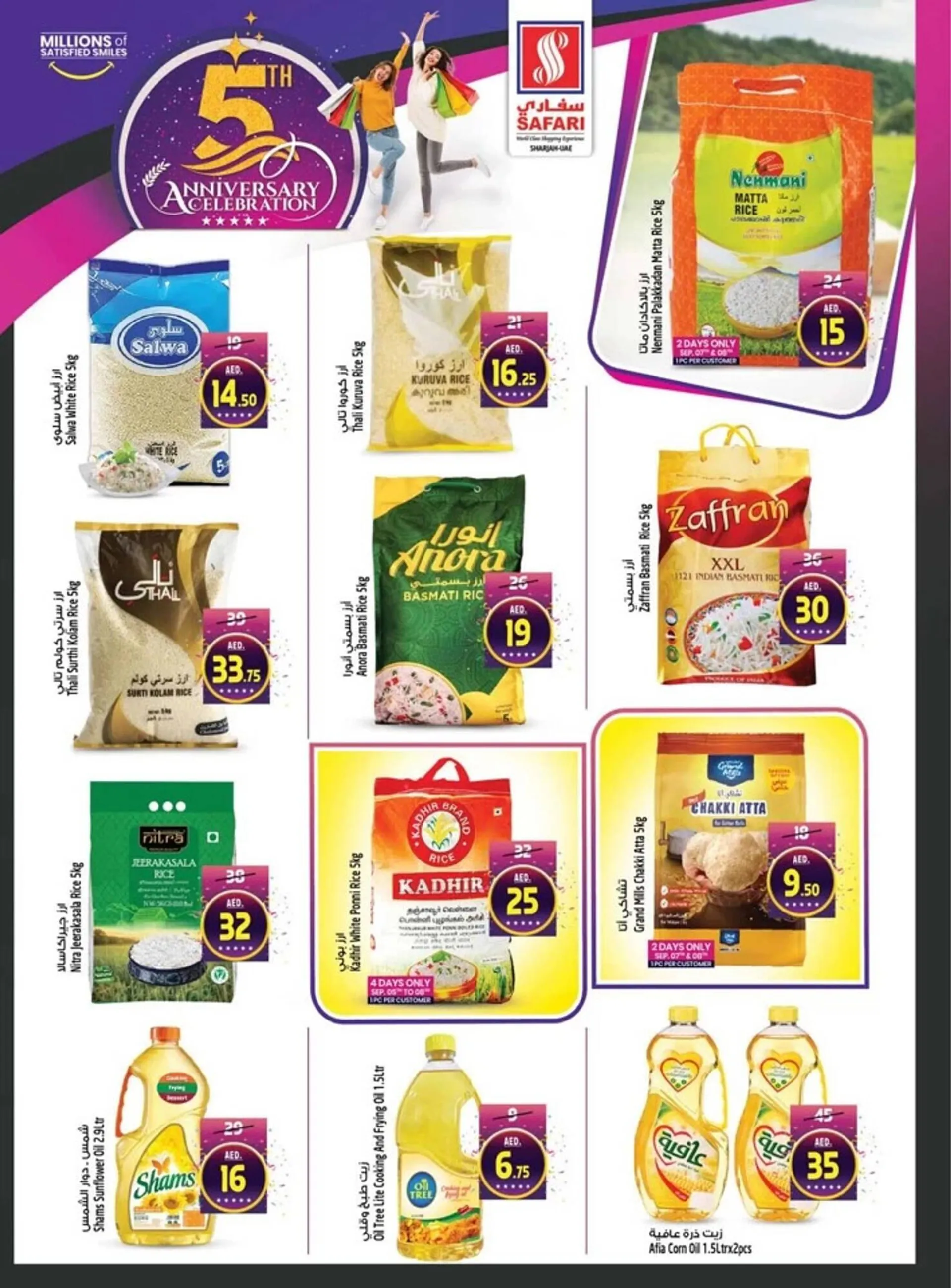 Safari Hypermarket catalogue - 16