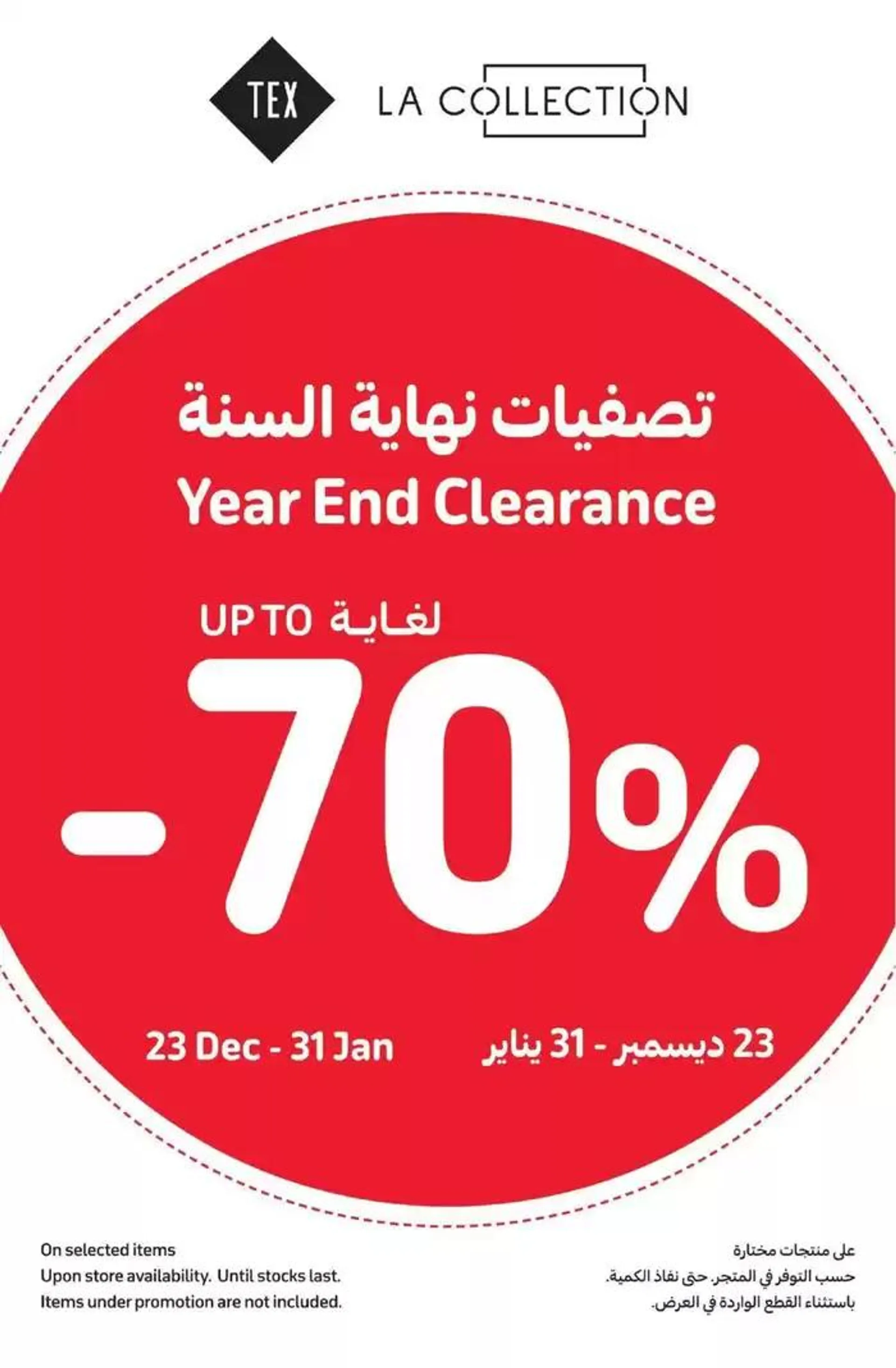 Great Deals & Greater Wins from 24 December to 7 January 2025 - Offers page 10