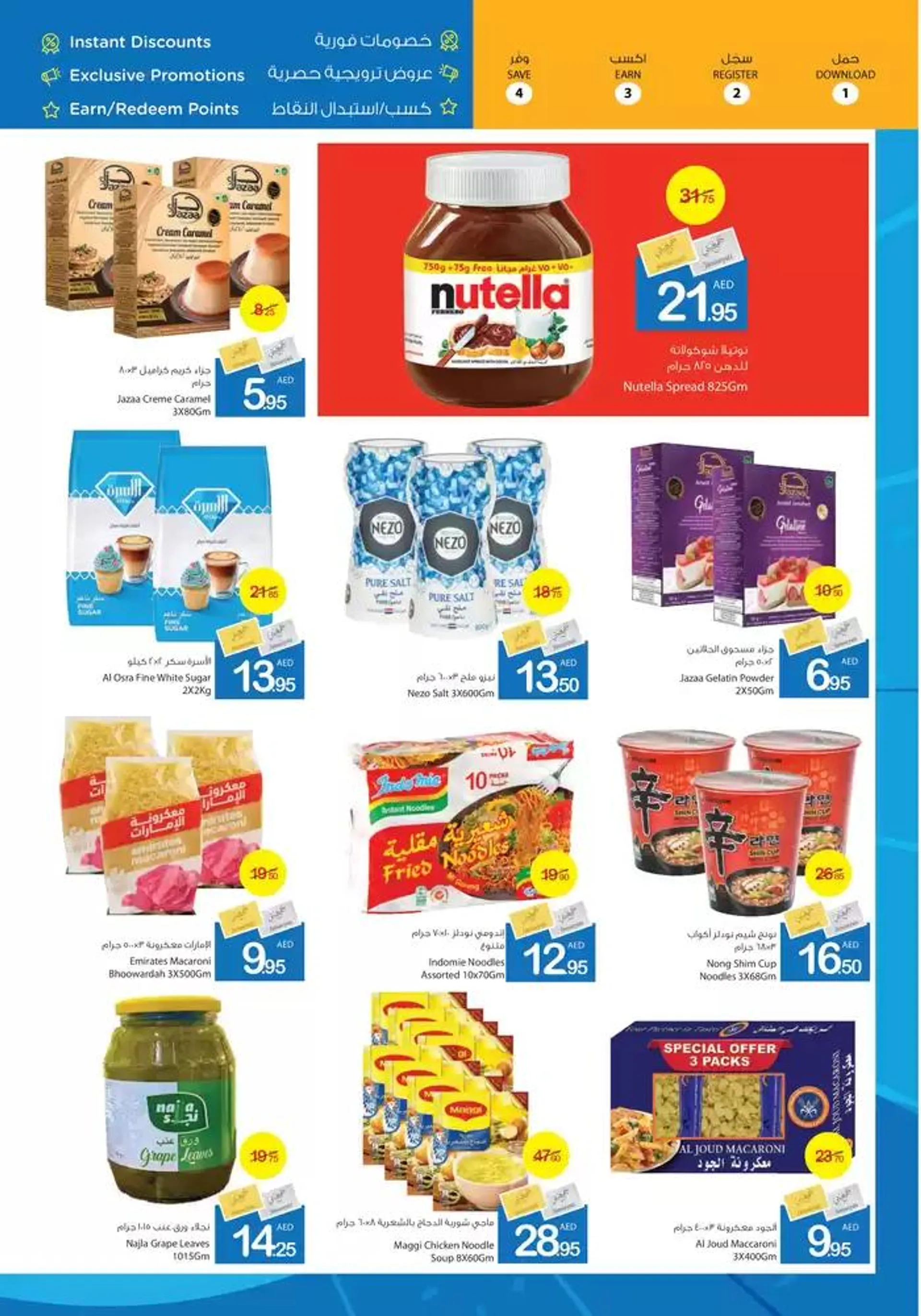 Ajman Market promotion from 6 February to 20 February 2025 - Offers page 16