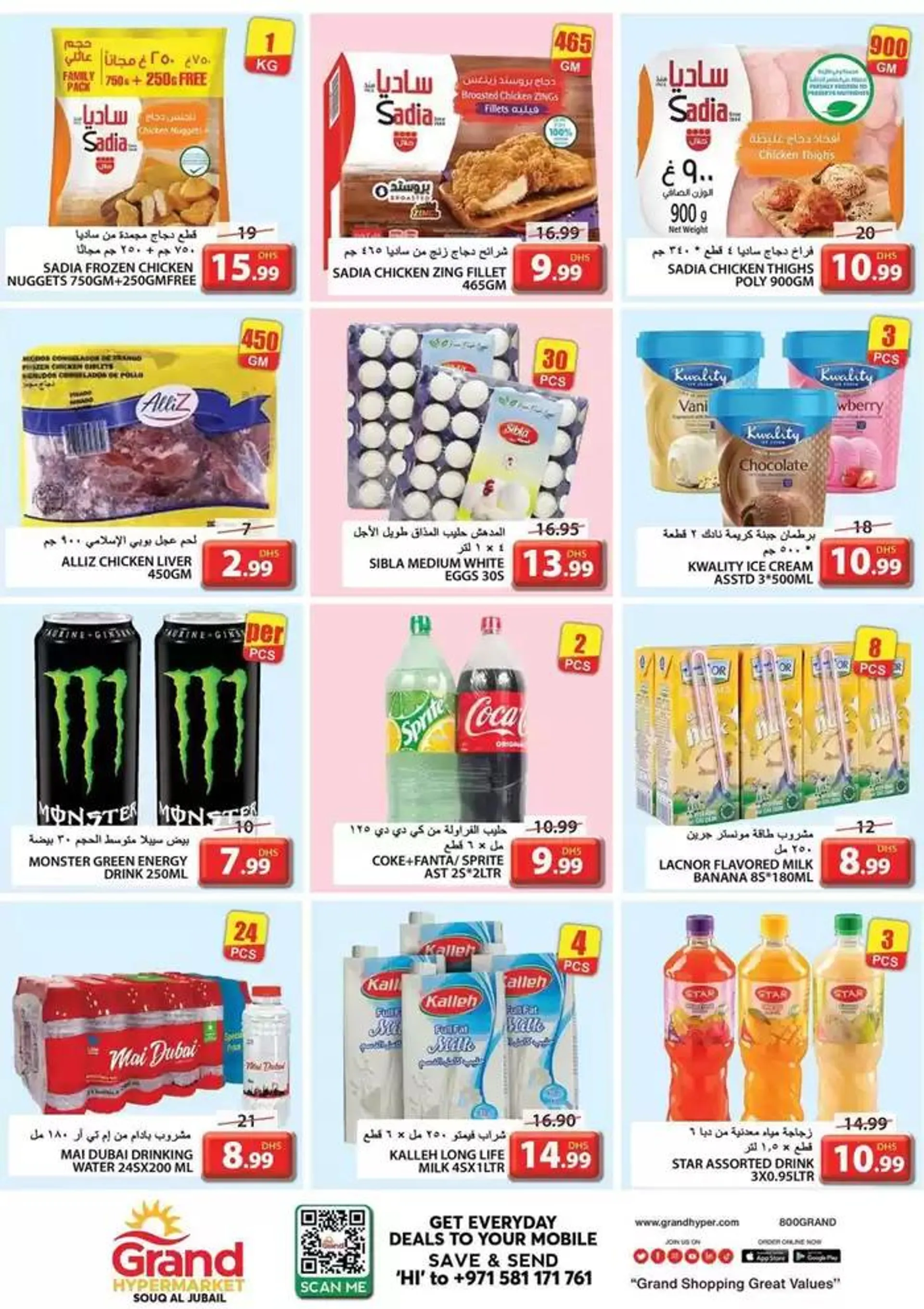 Midweek Deals - Souq Al Jubail, Sharjah from 30 September to 2 October 2024 - Offers page 4