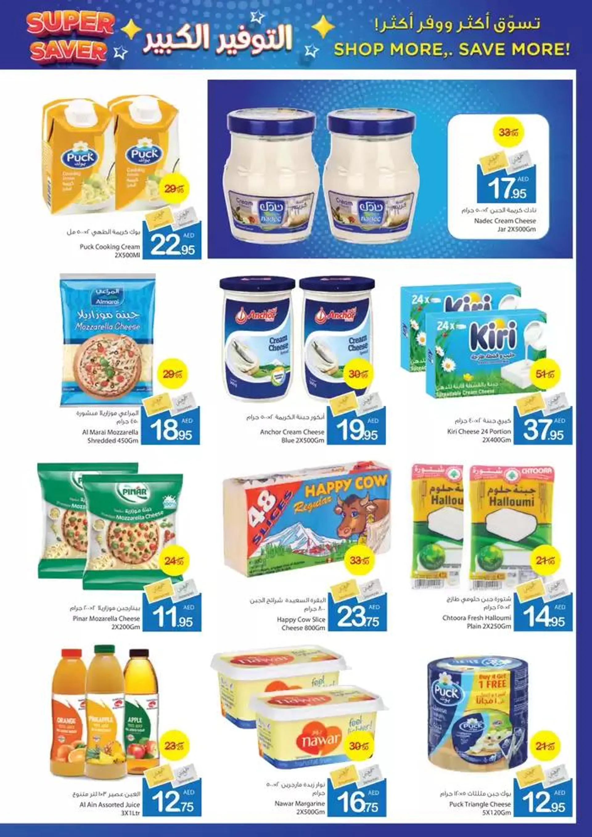 Ajman Market promotion from 23 January to 6 February 2025 - Offers page 12