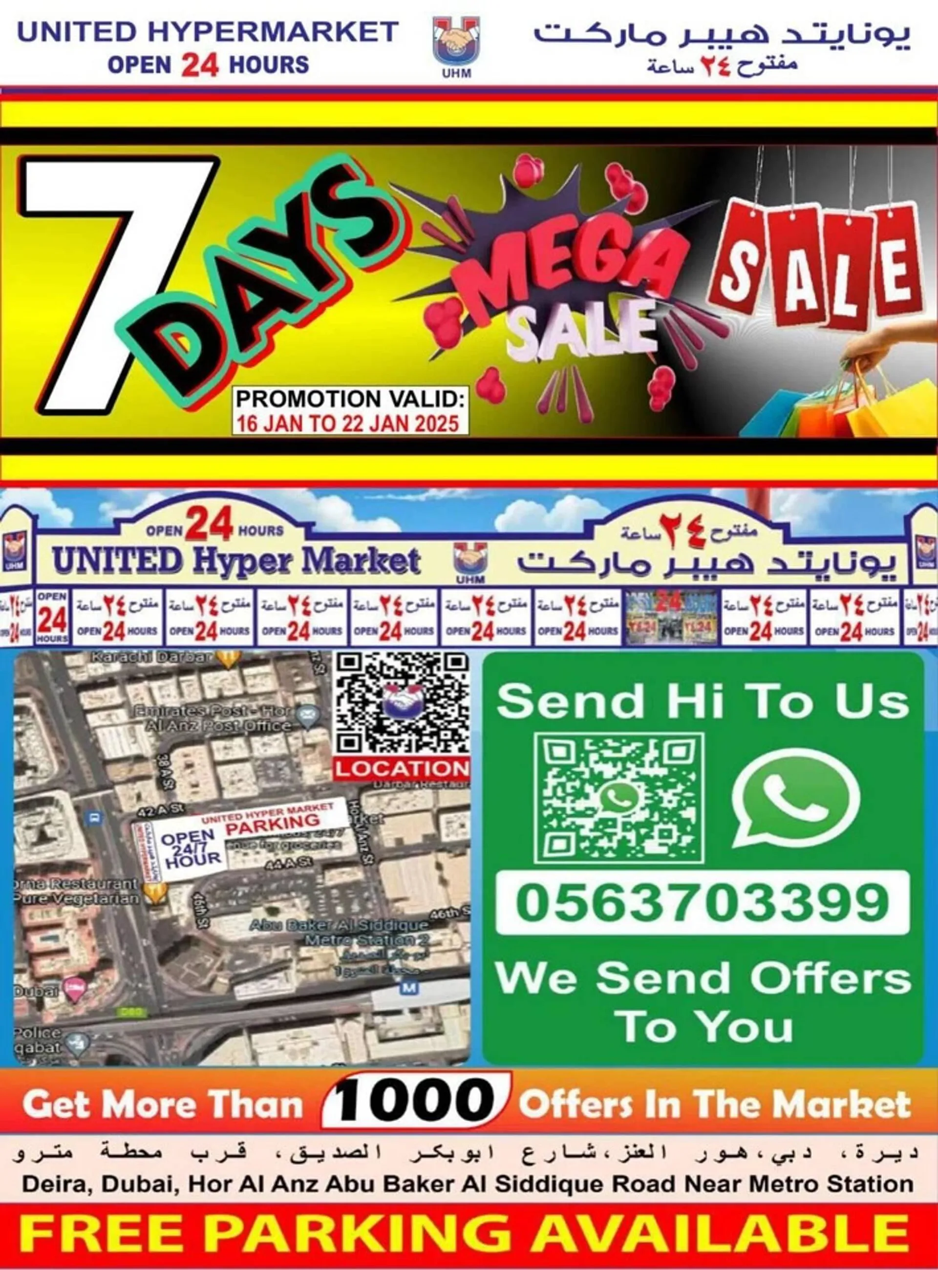 United Hypermarket catalogue from 16 January to 19 January 2025 - Offers page 16