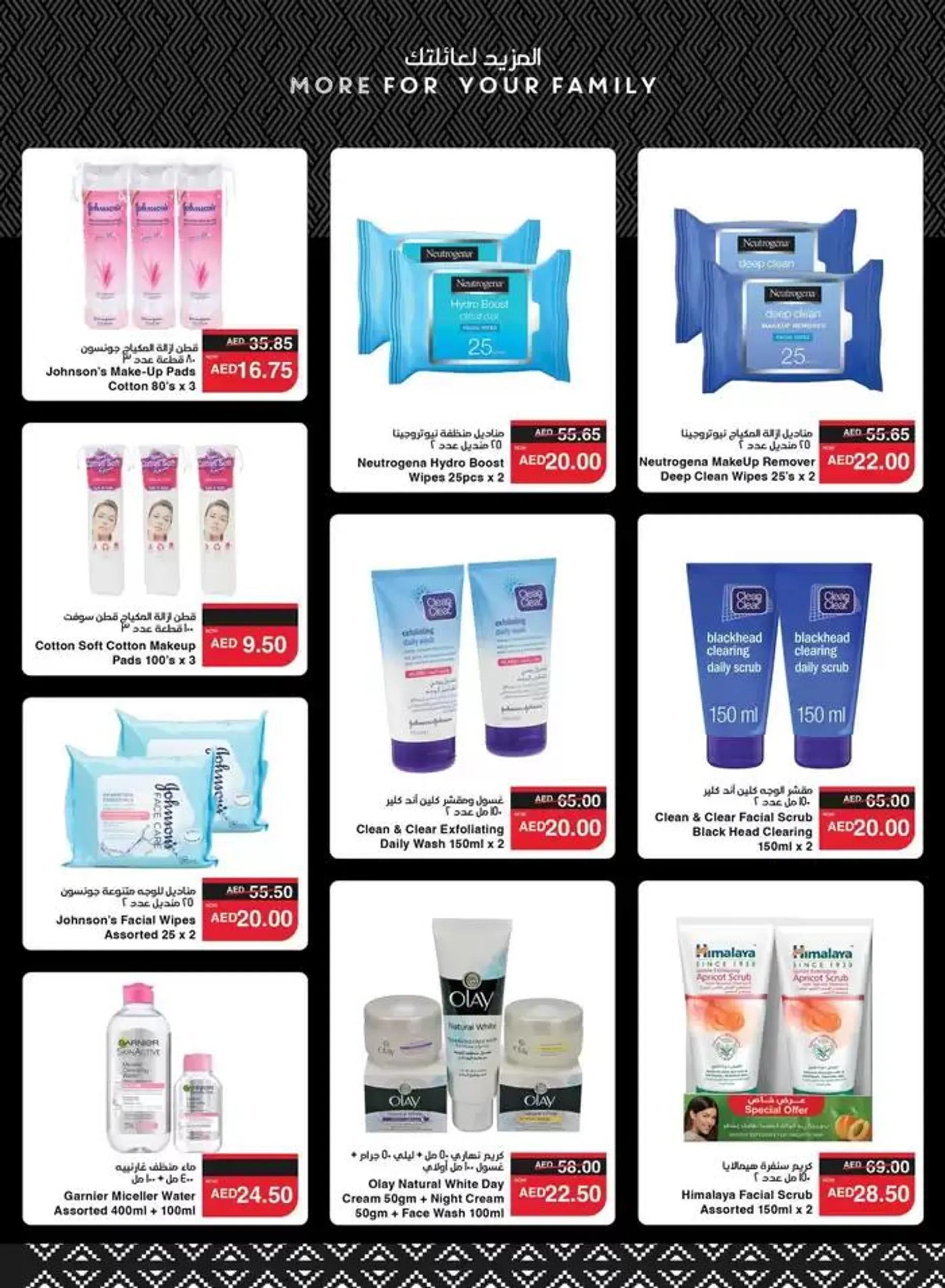 Exclusive bargains from 10 October to 24 October 2024 - Offers page 17