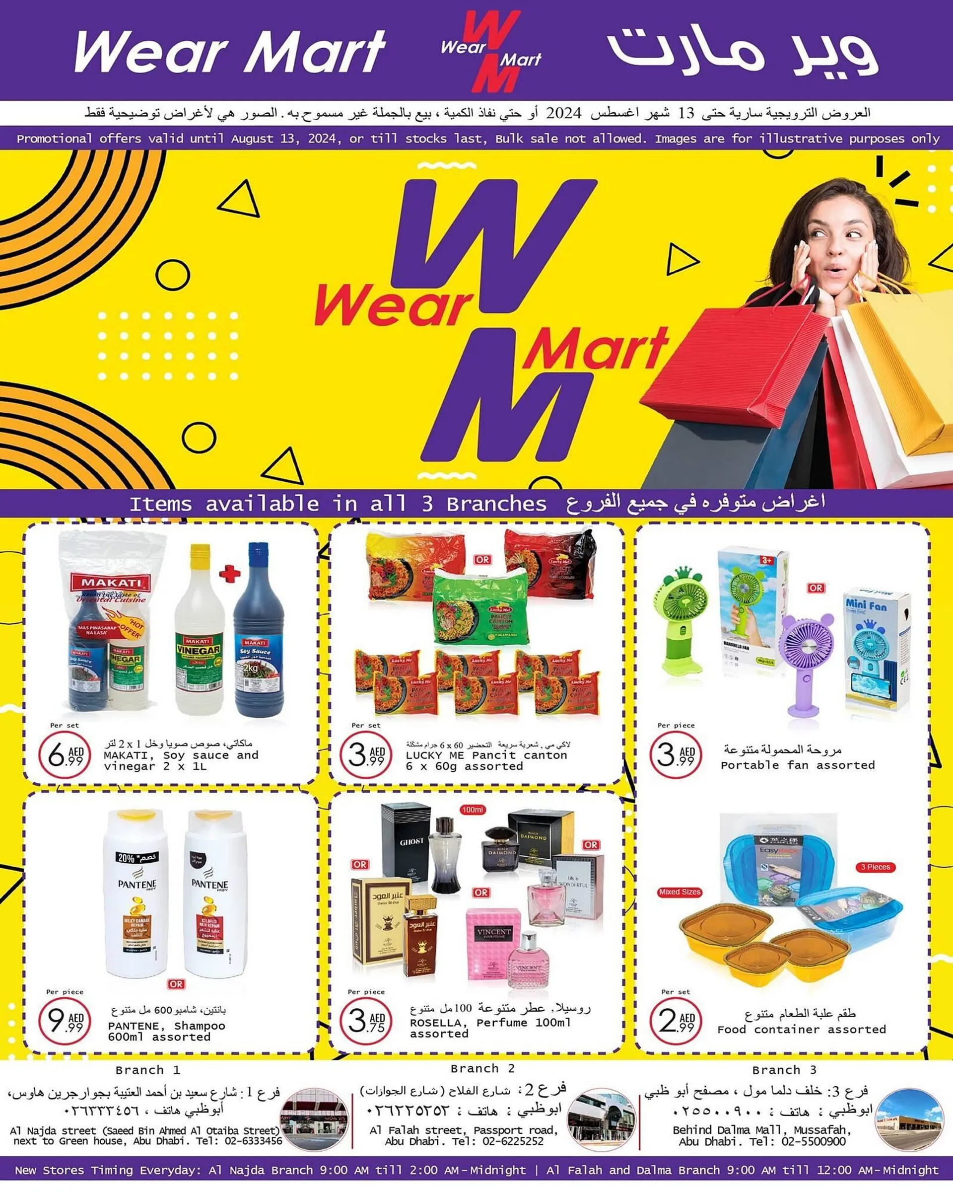 Wear Mart catalogue - 1