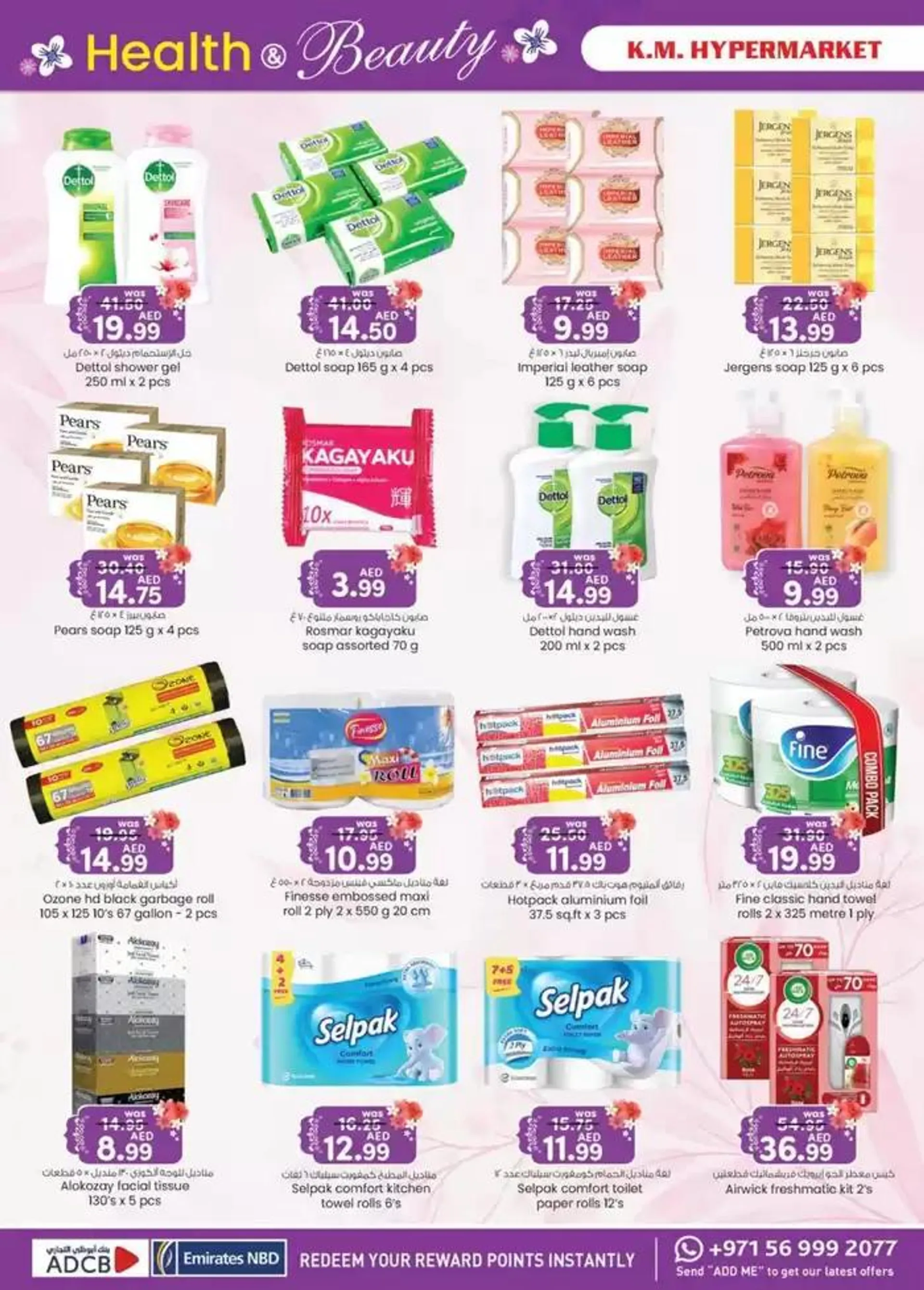 Monthly Money Saver - Al Ain from 1 November to 15 November 2024 - Offers page 7