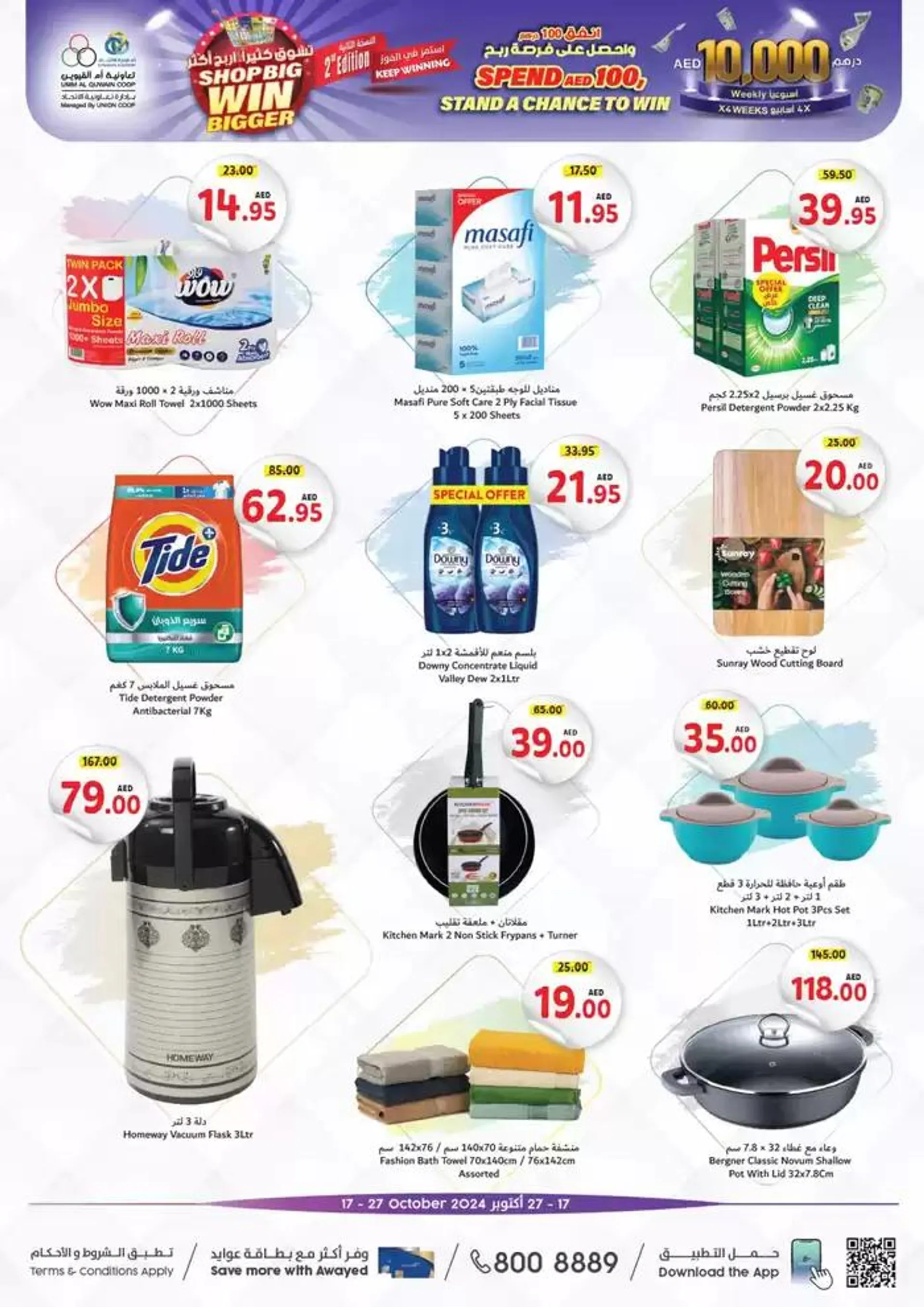 Great discounts on selected products from 18 October to 1 November 2024 - Offers page 8