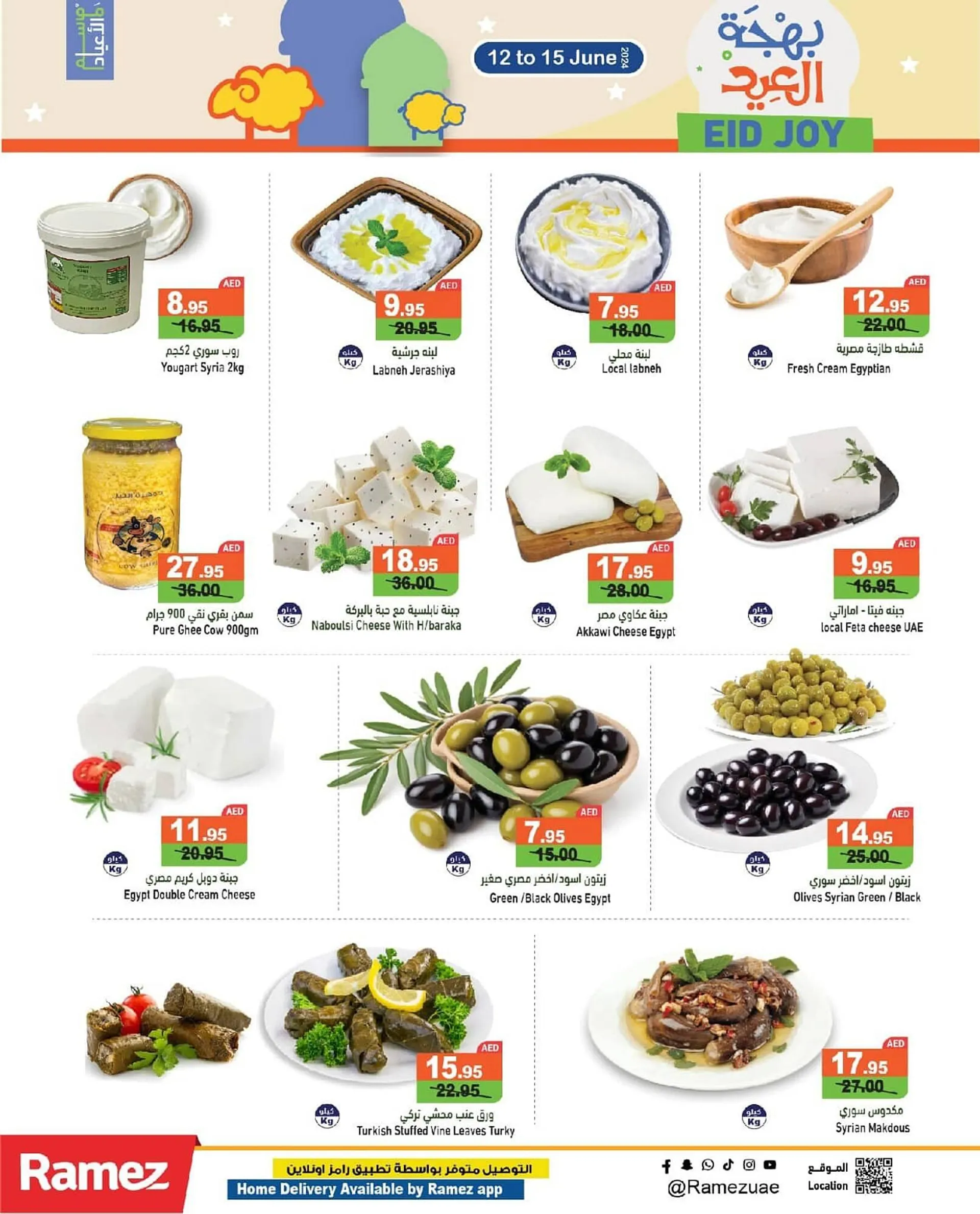 Ramez catalogue from 11 June to 15 June 2024 - Offers page 5