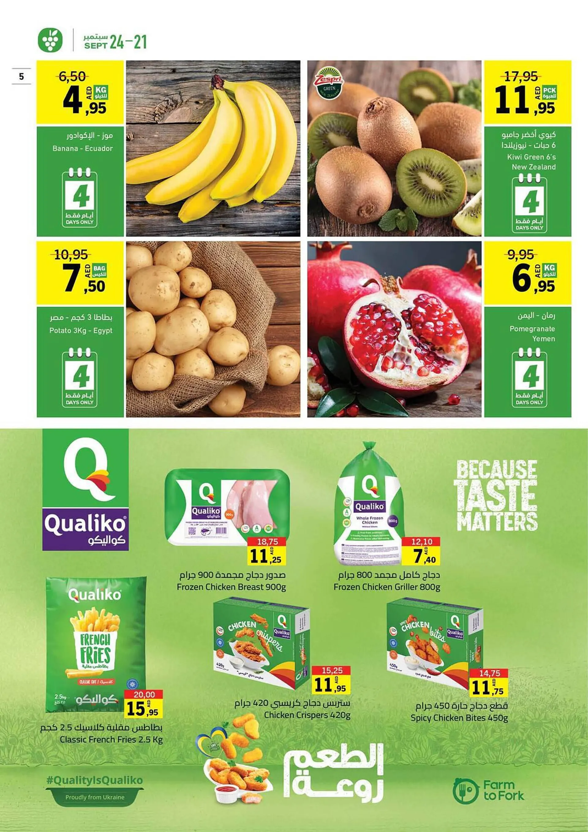 Sharjah Co-op catalogue from 21 September to 1 October 2023 - Offers page 5