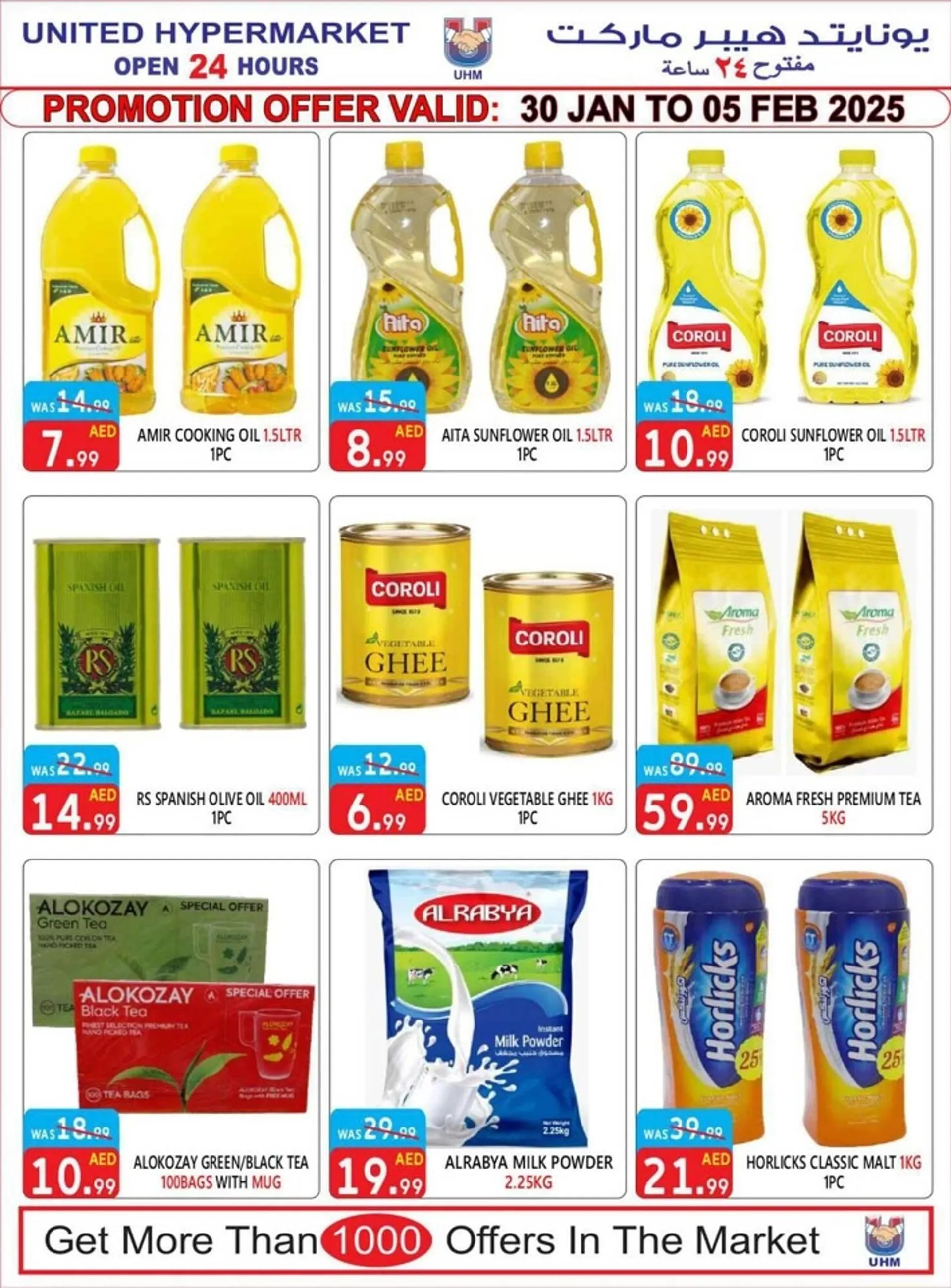 United Hypermarket catalogue from 30 January to 5 February 2025 - Offers page 5