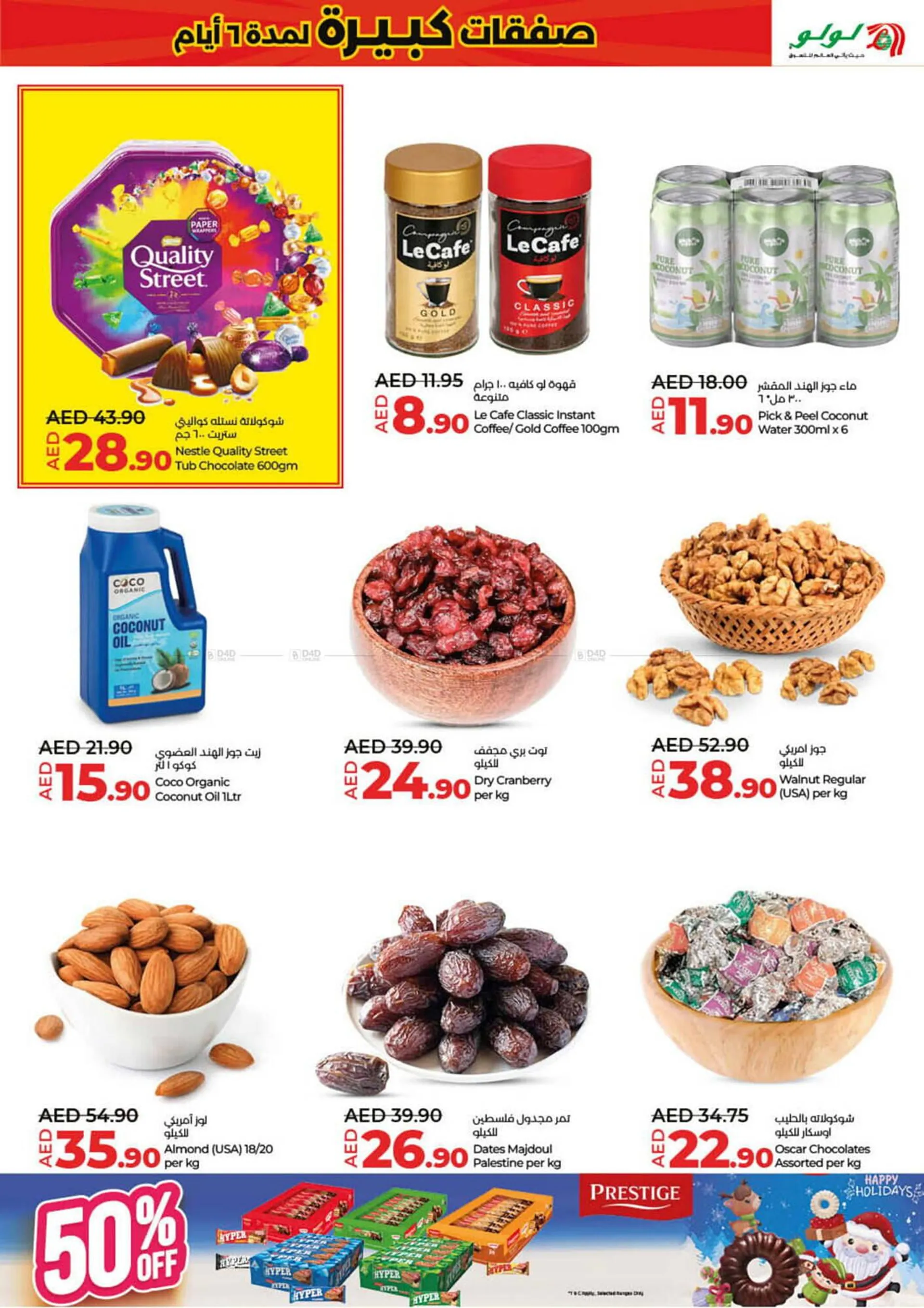 Lulu Hypermarket catalogue from 27 December to 1 January 2025 - Offers page 9