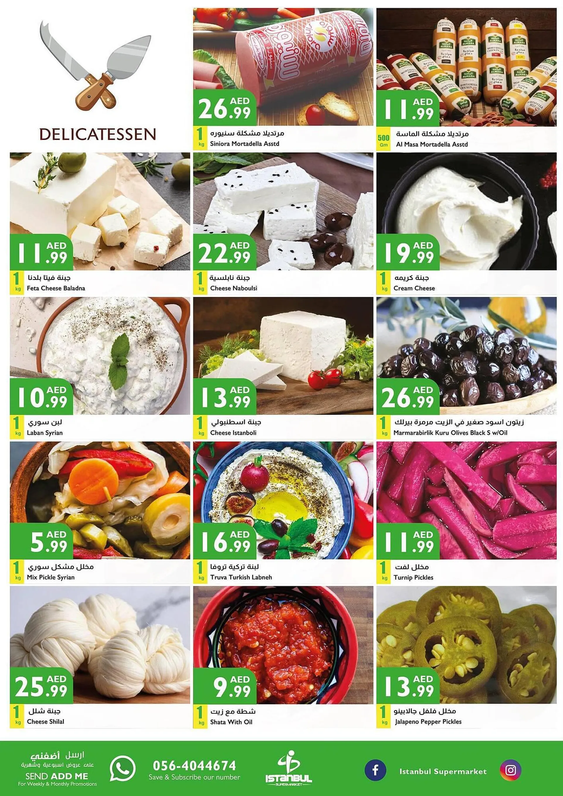 Istanbul Supermarket catalogue from 31 August to 6 September 2023 - Offers page 8
