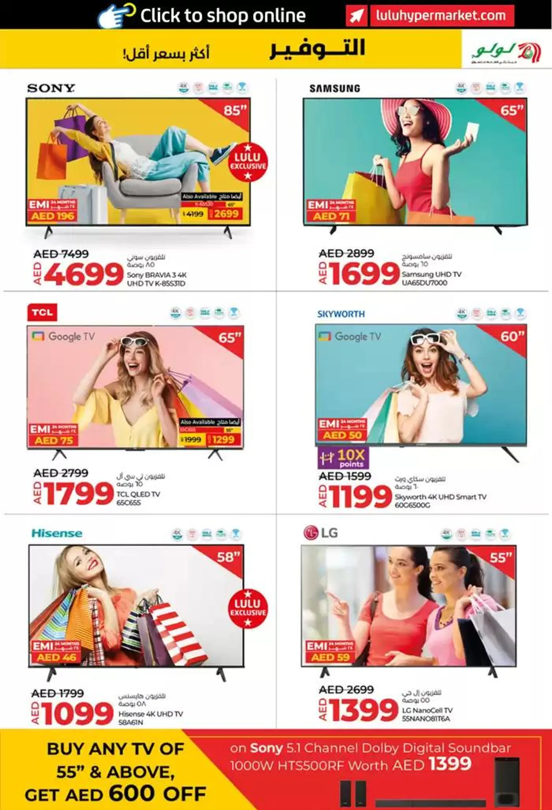 Lulu Savers! Abu Dhabi, Al Ain from 16 January to 22 January 2025 - Offers page 21