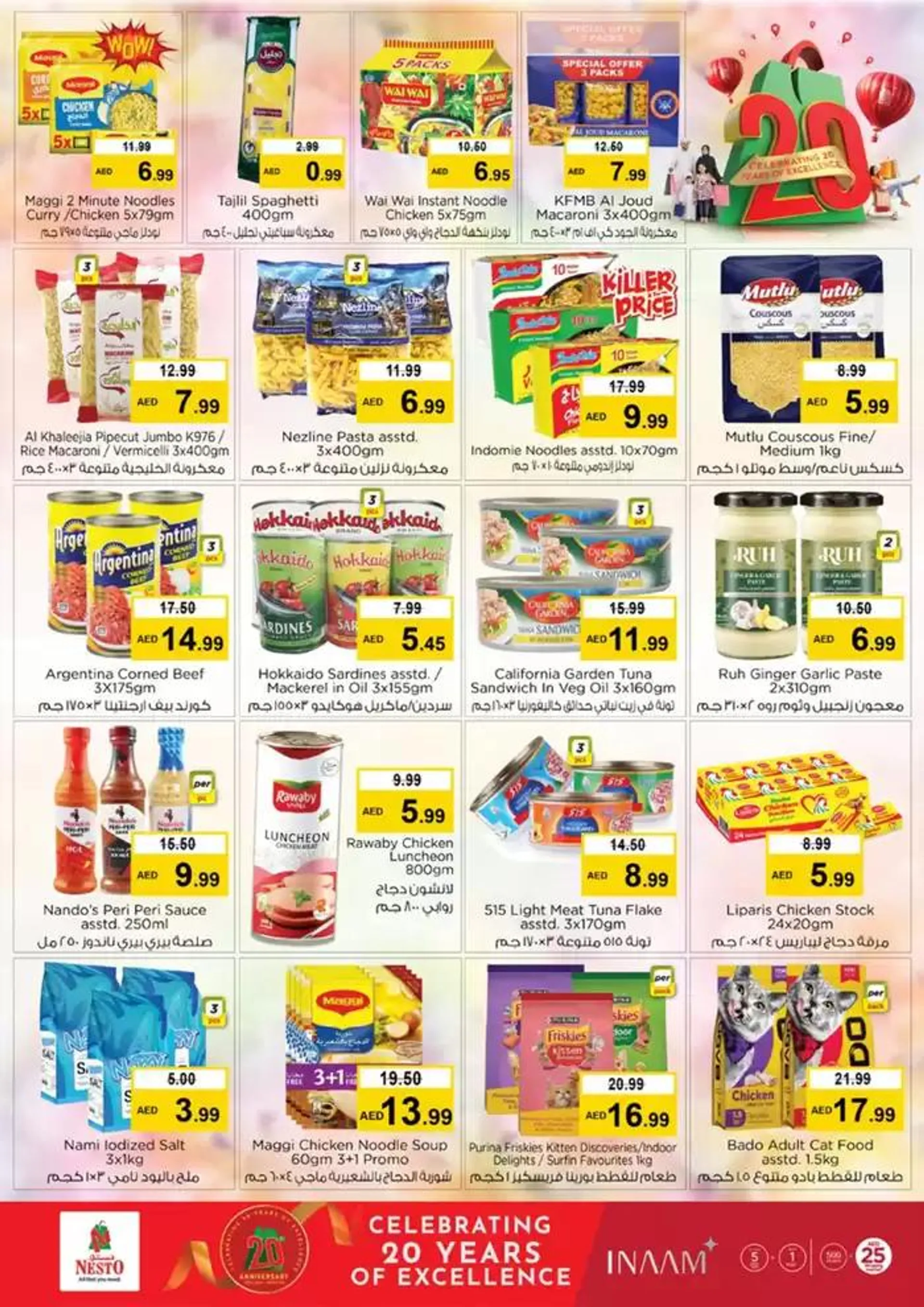 Anniversary Deals At Nesto Hypermarket Fujairah Mall from 19 December to 23 December 2024 - Offers page 7