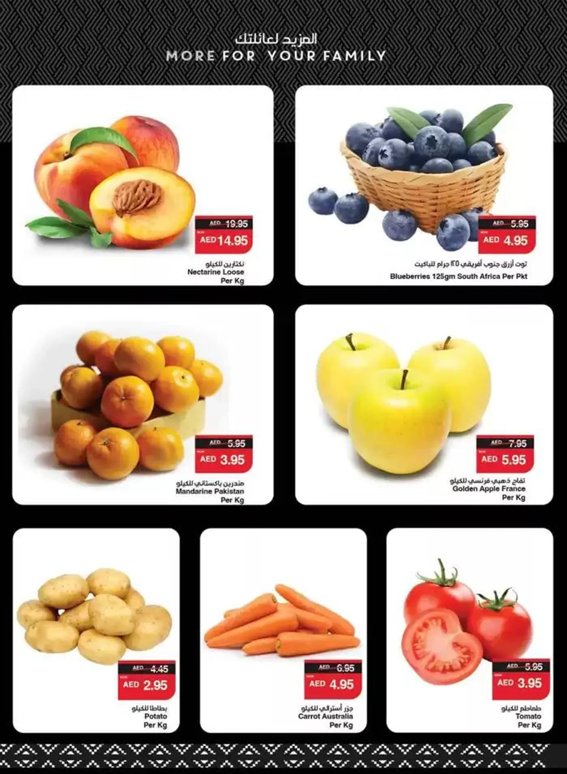 Spar promotion from 12 January to 19 January 2025 - Offers page 12