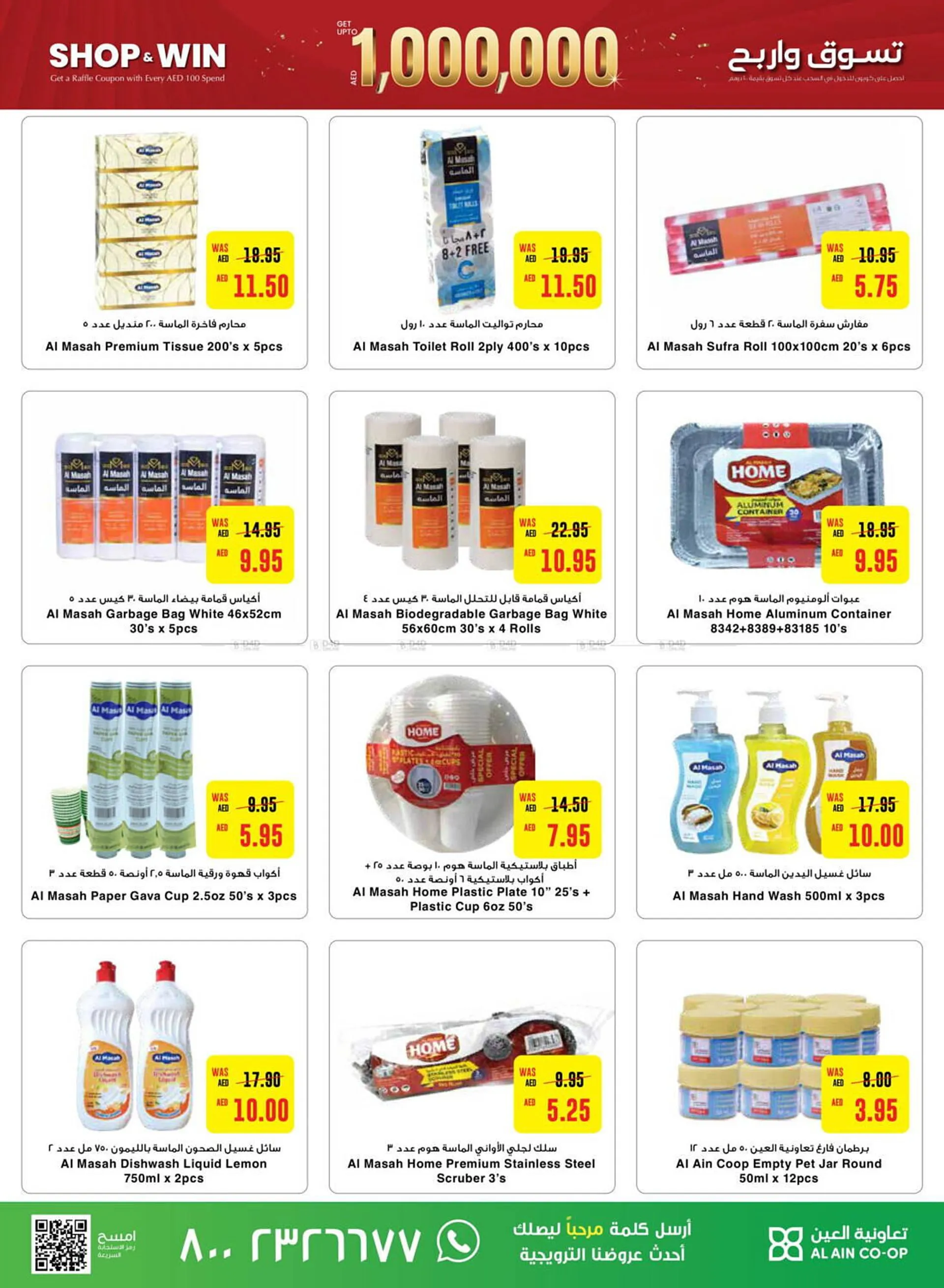 Al Ain Co-op catalogue from 24 October to 3 November 2024 - Offers page 17