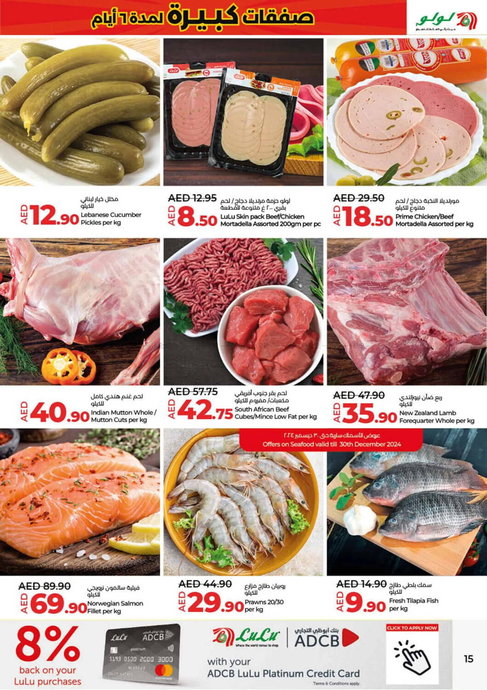 Lulu Hypermarket catalogue from 27 December to 1 January 2025 - Offers page 15