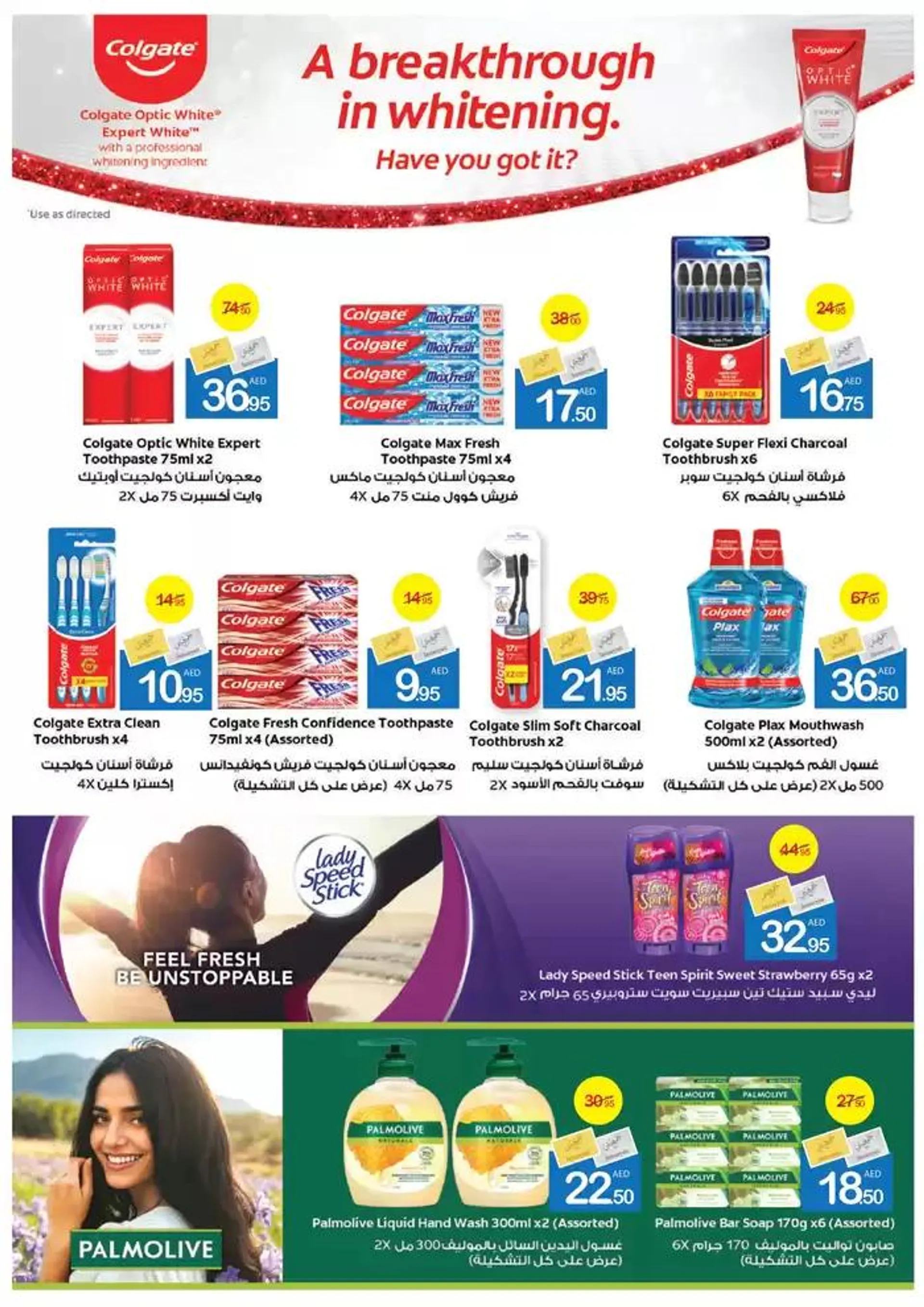 Ajman Market promotion from 23 January to 6 February 2025 - Offers page 32