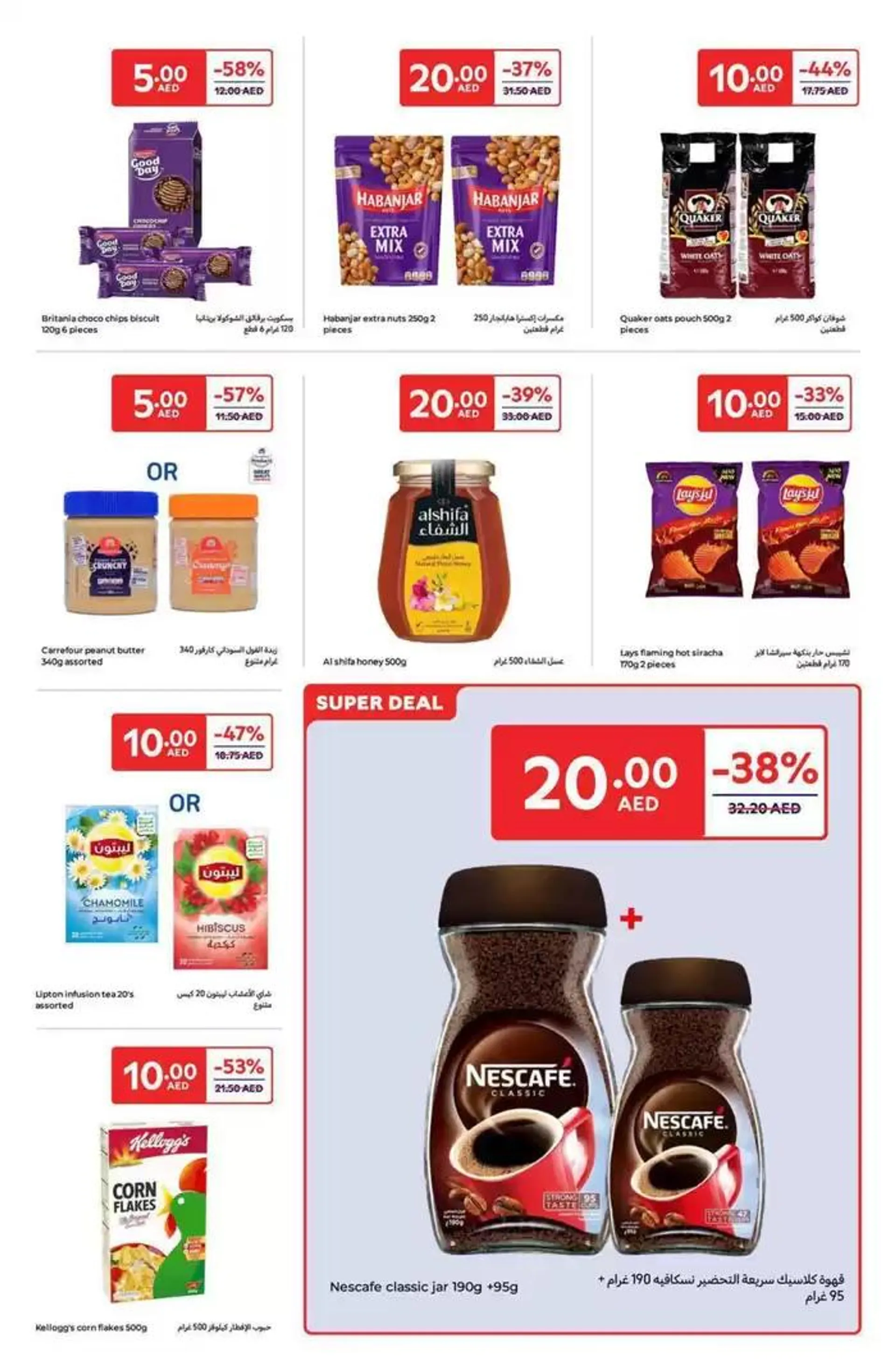 Everything At 5,10,15,20 AED from 13 January to 22 January 2025 - Offers page 23