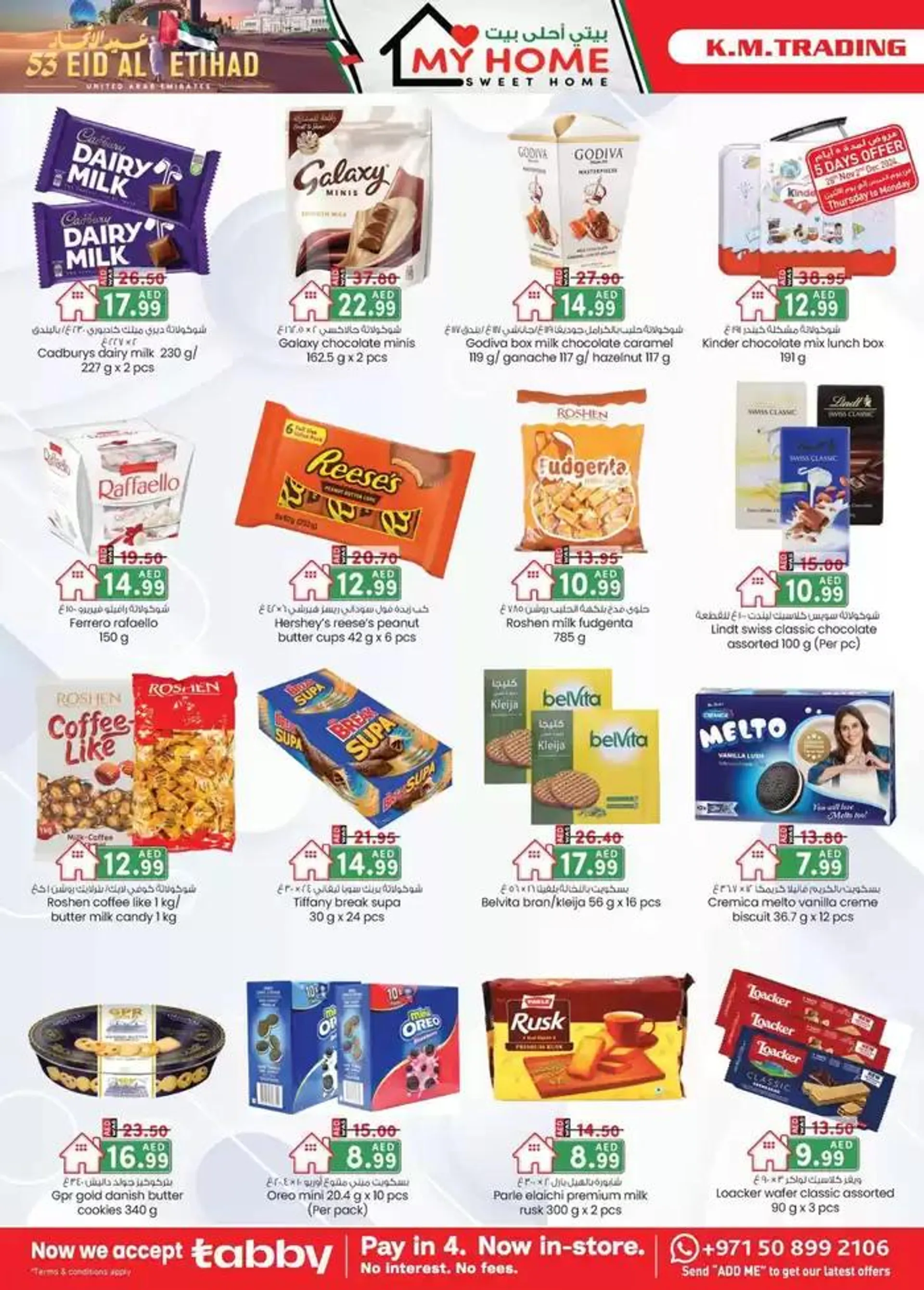 UAE National Day Deals - Dubai from 28 November to 12 December 2024 - Offers page 12