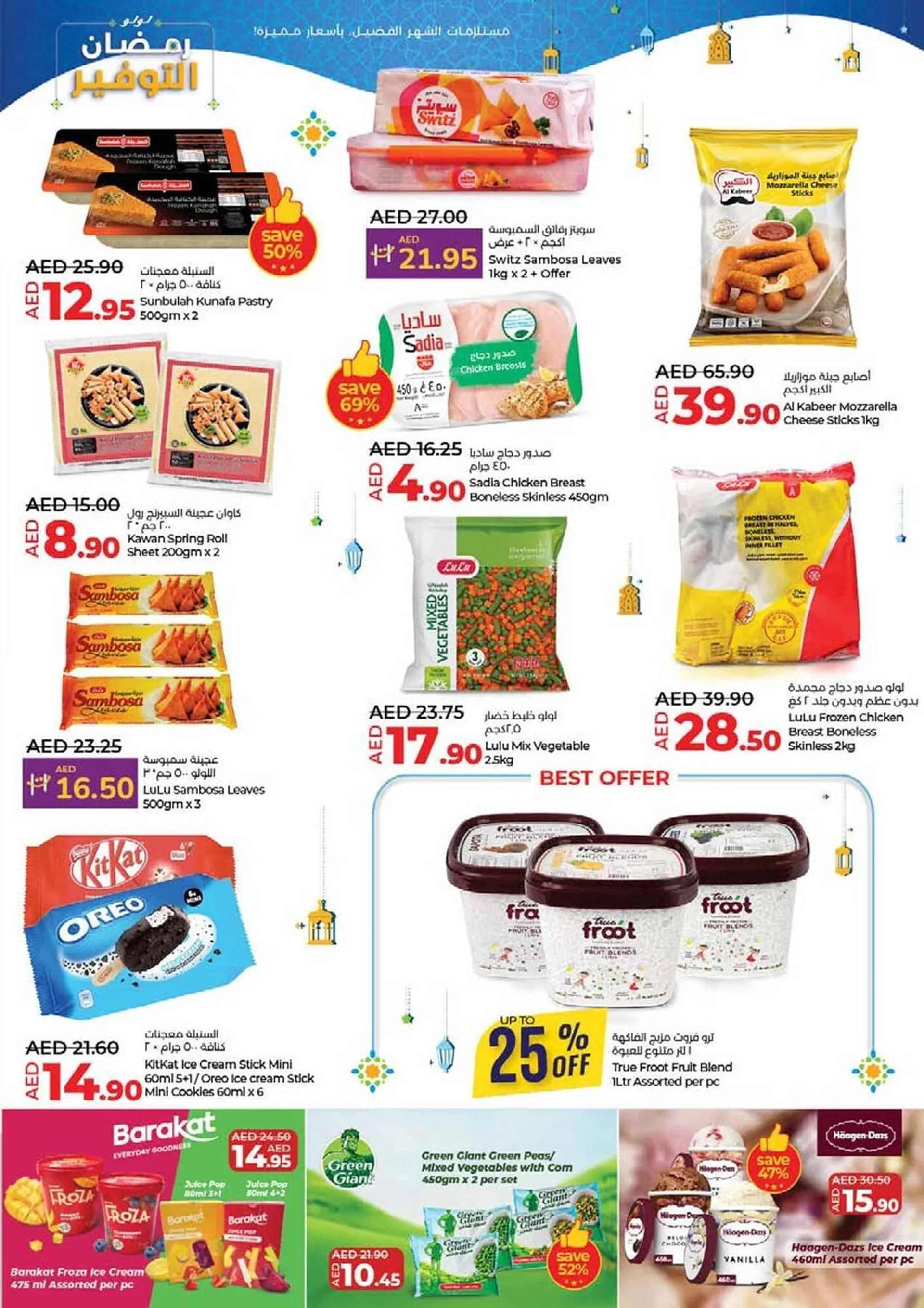 Lulu Hypermarket catalogue from 26 February to 5 March 2025 - Offers page 25