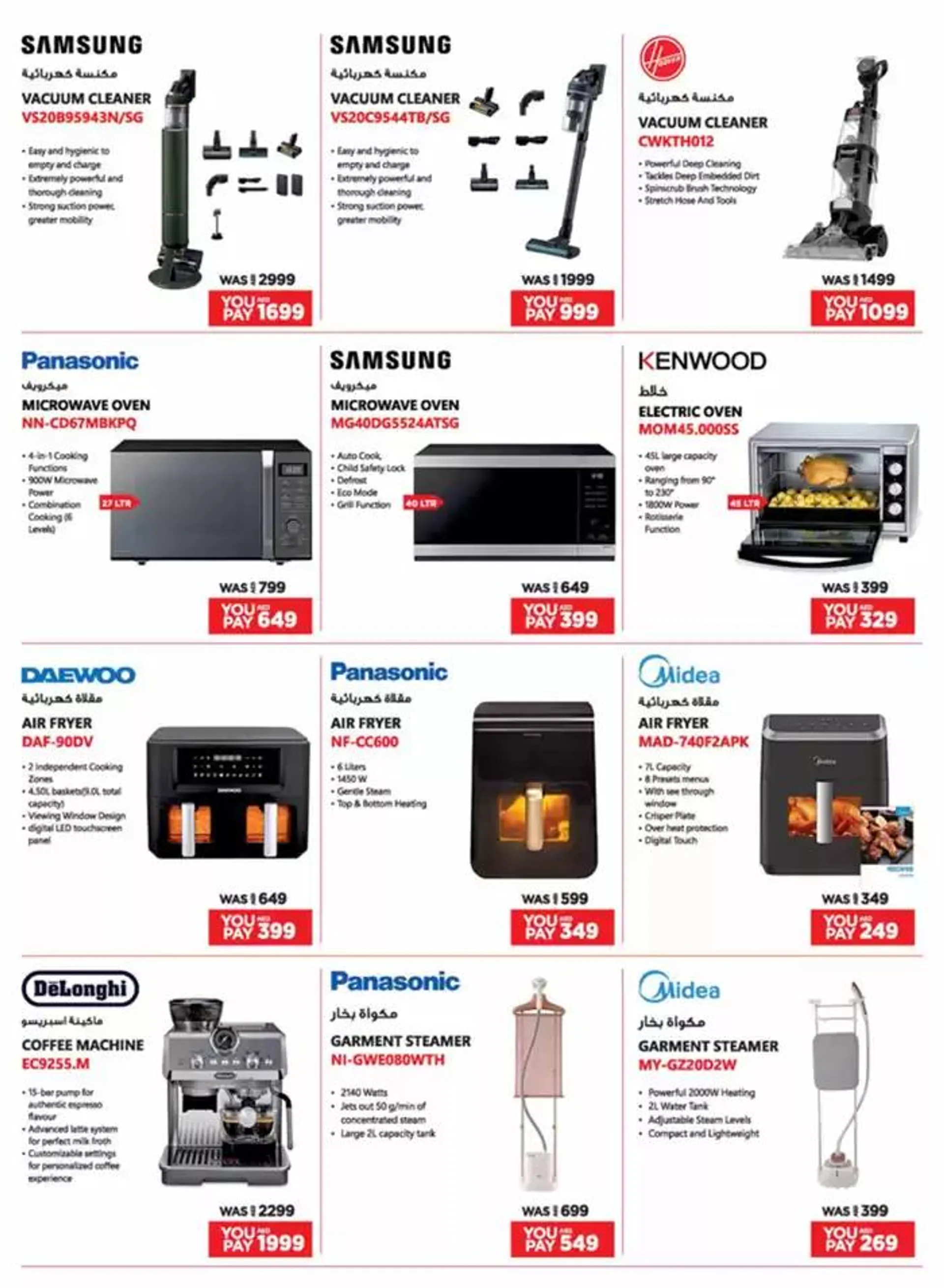 Catalogue Emax from 21 December to 4 January 2025 - Offers page 47