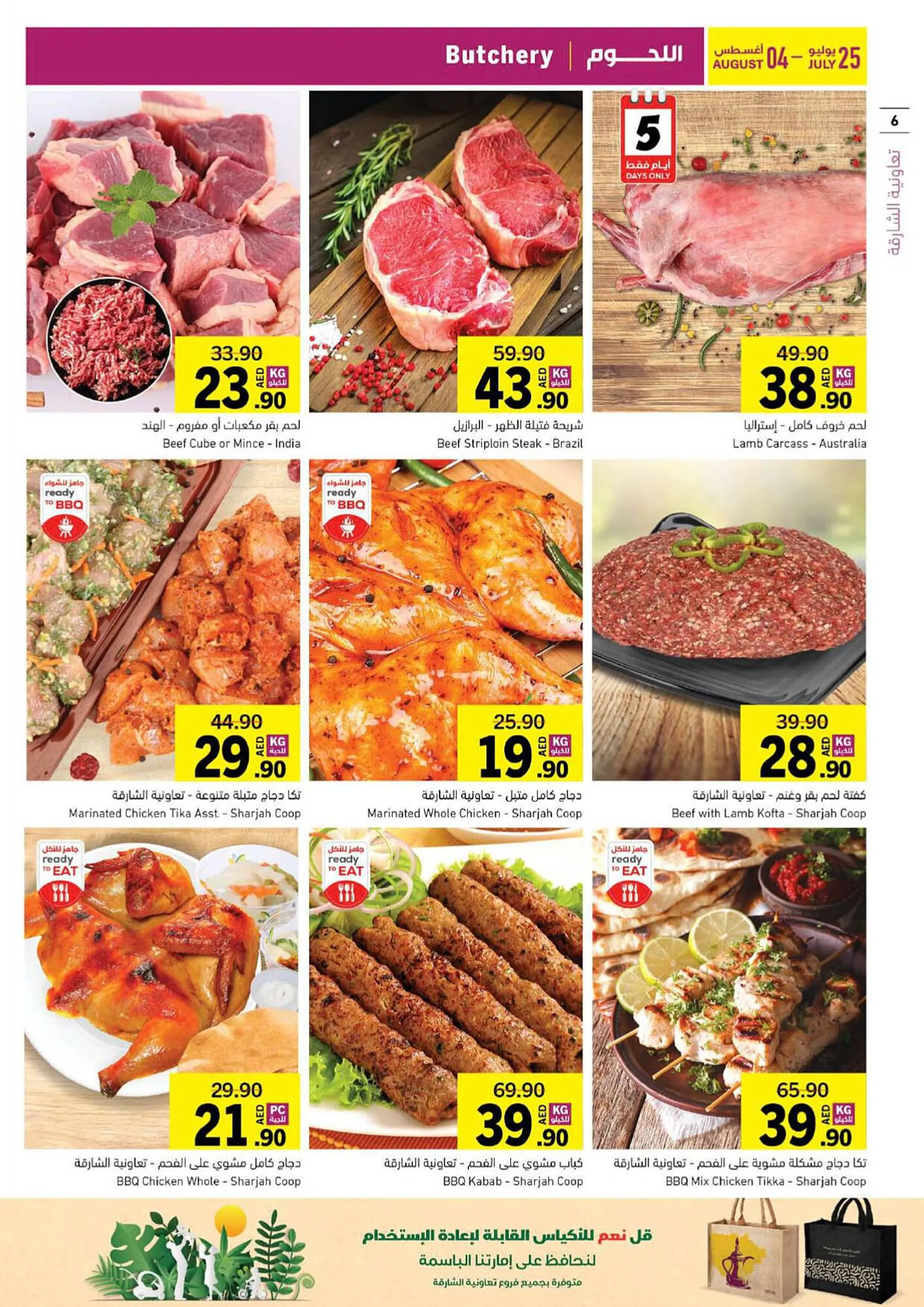 Sharjah Co-op catalogue - 5