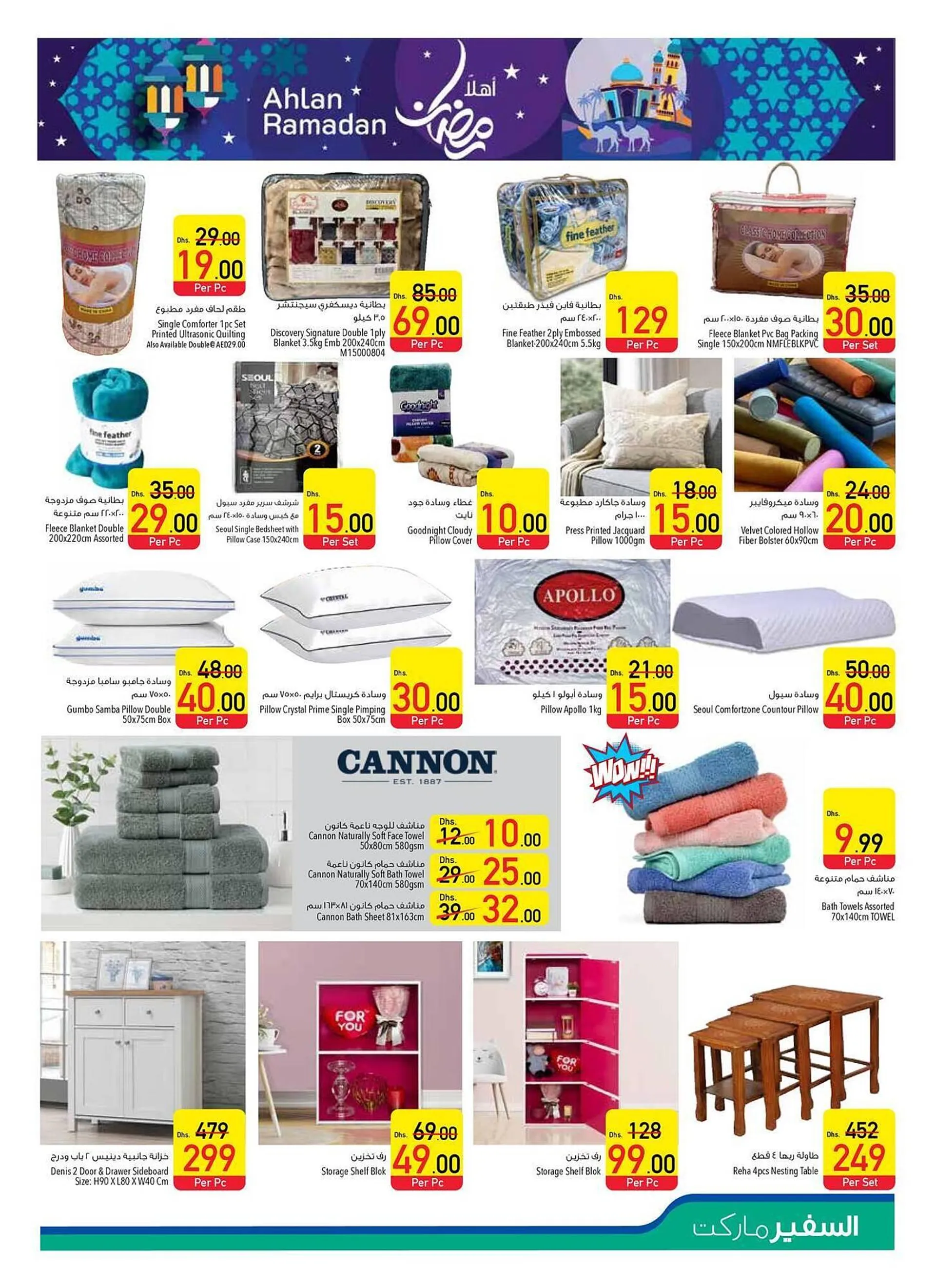 Safeer Market catalogue from 16 January to 22 January 2025 - Offers page 21