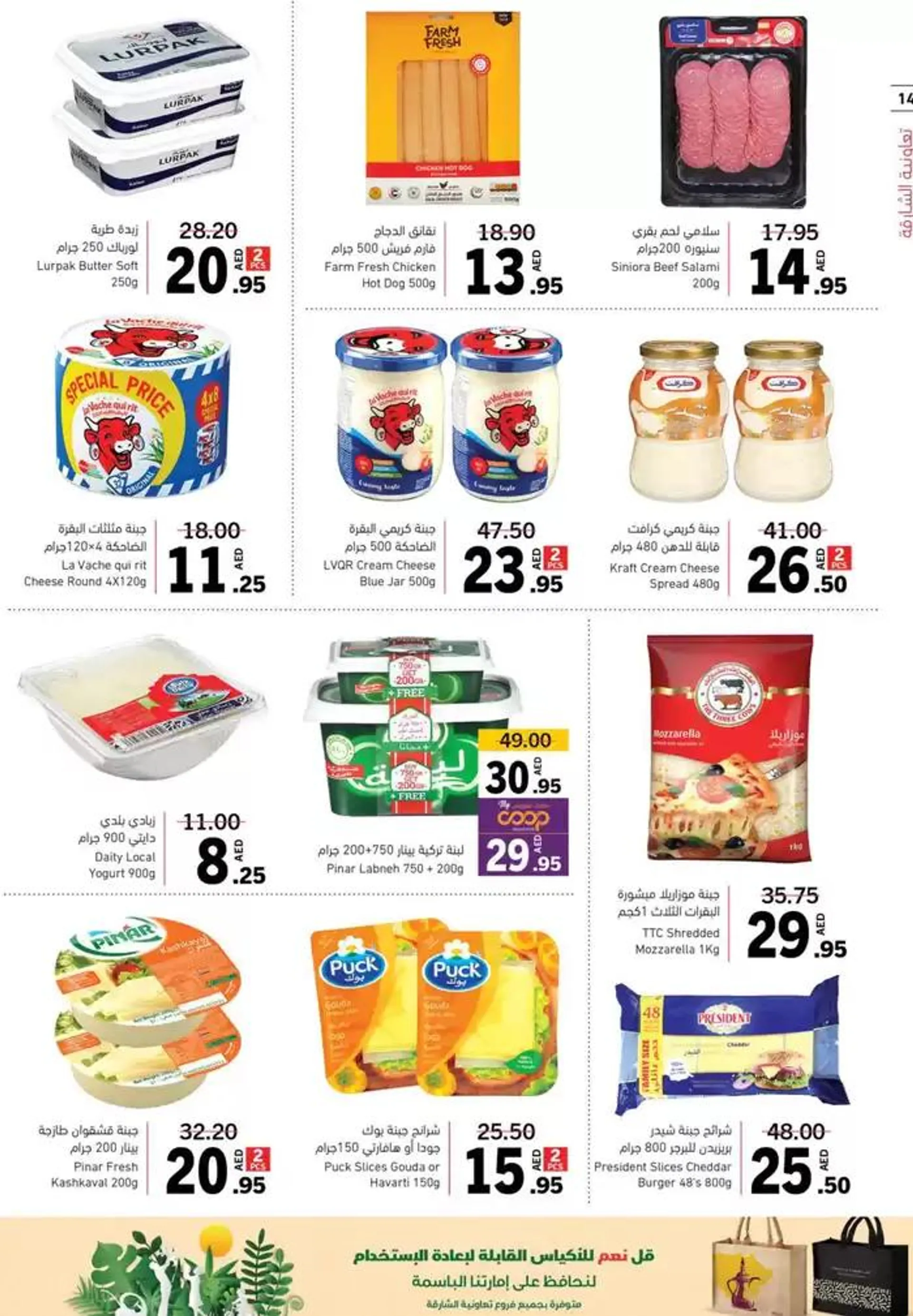 Holiday Finds from 27 December to 5 January 2025 - Offers page 14