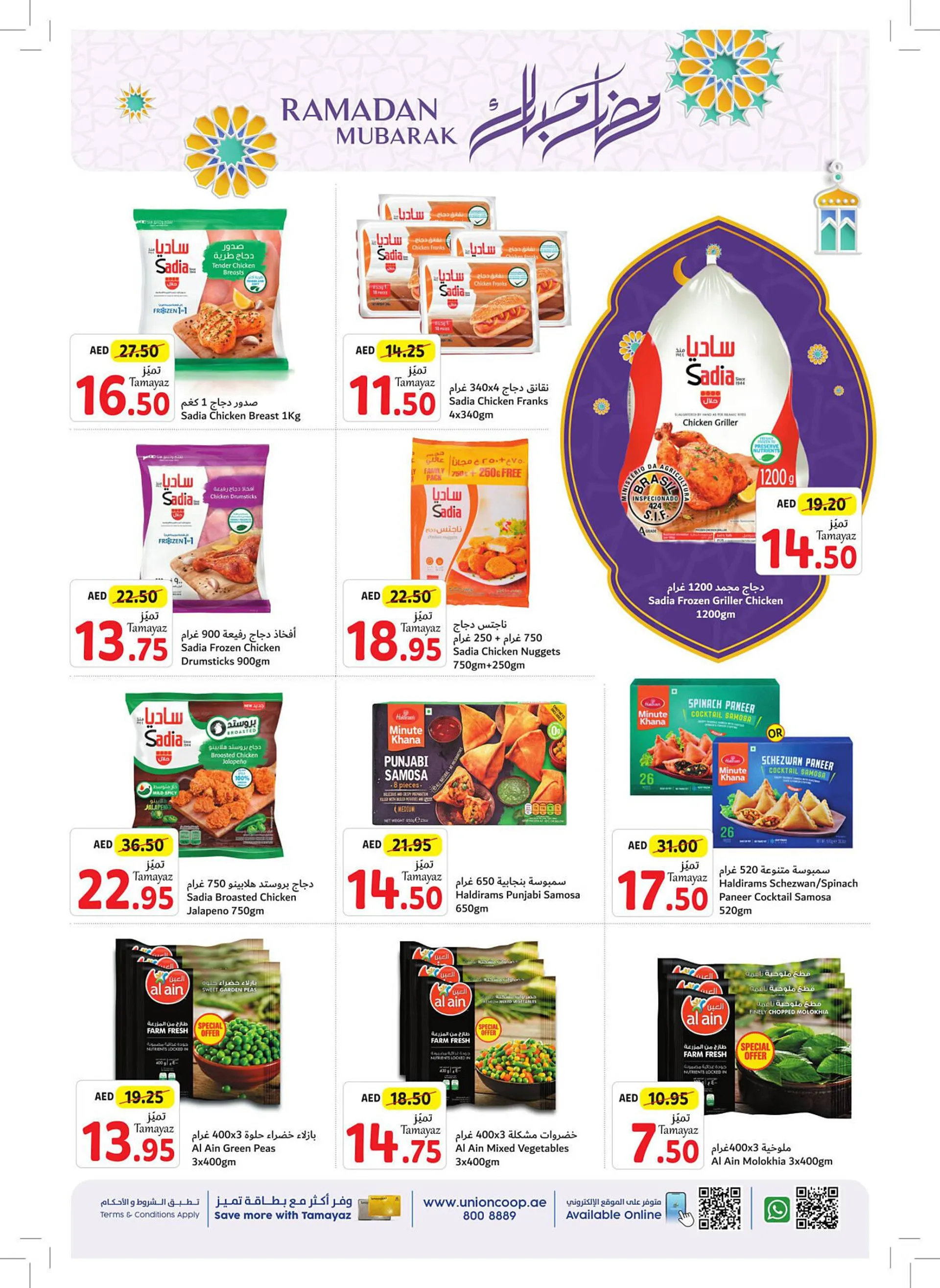 Union Coop catalogue from 6 March to 13 March 2024 - Offers page 6