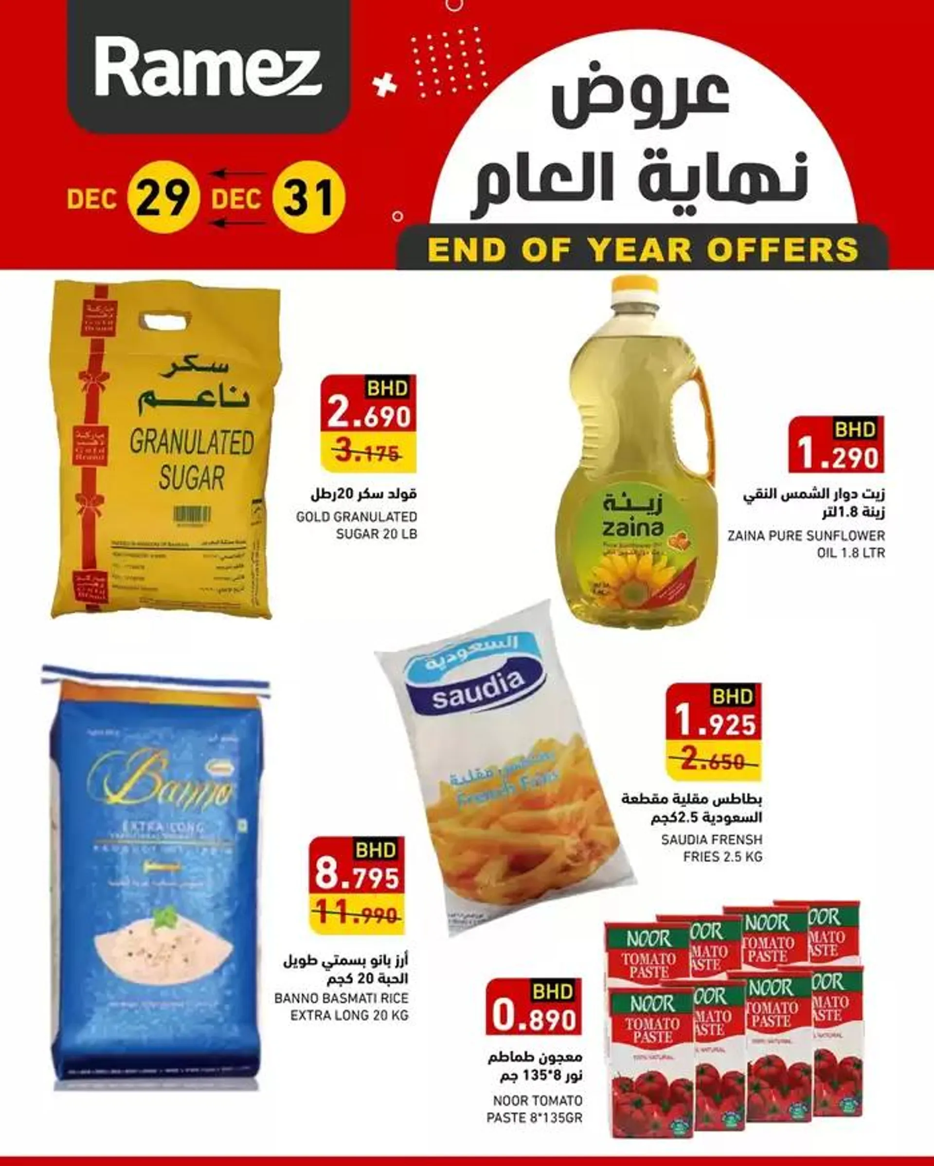 Exclusive bargains from 29 December to 12 January 2025 - Offers page 2