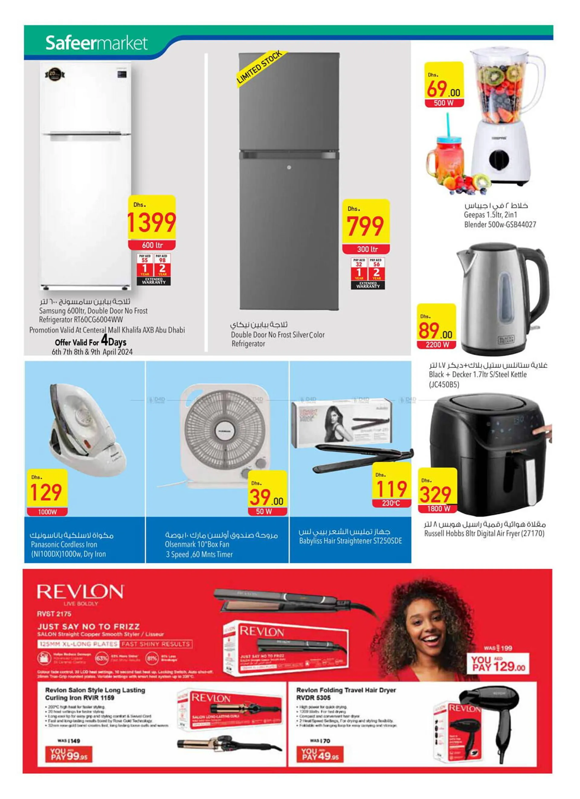 Safeer Market catalogue from 4 April to 10 April 2024 - Offers page 4