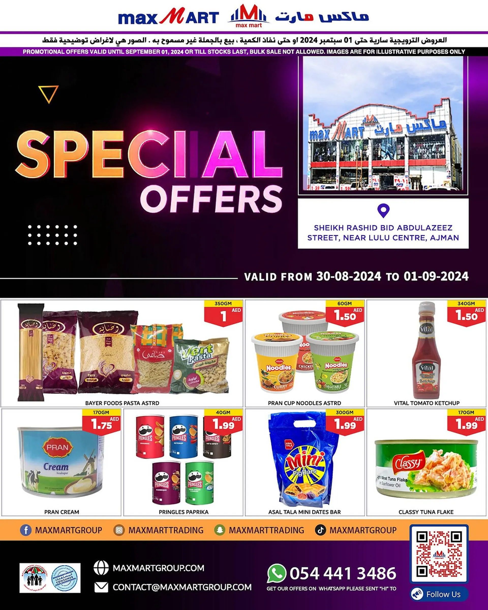 Max Mart catalogue - 1