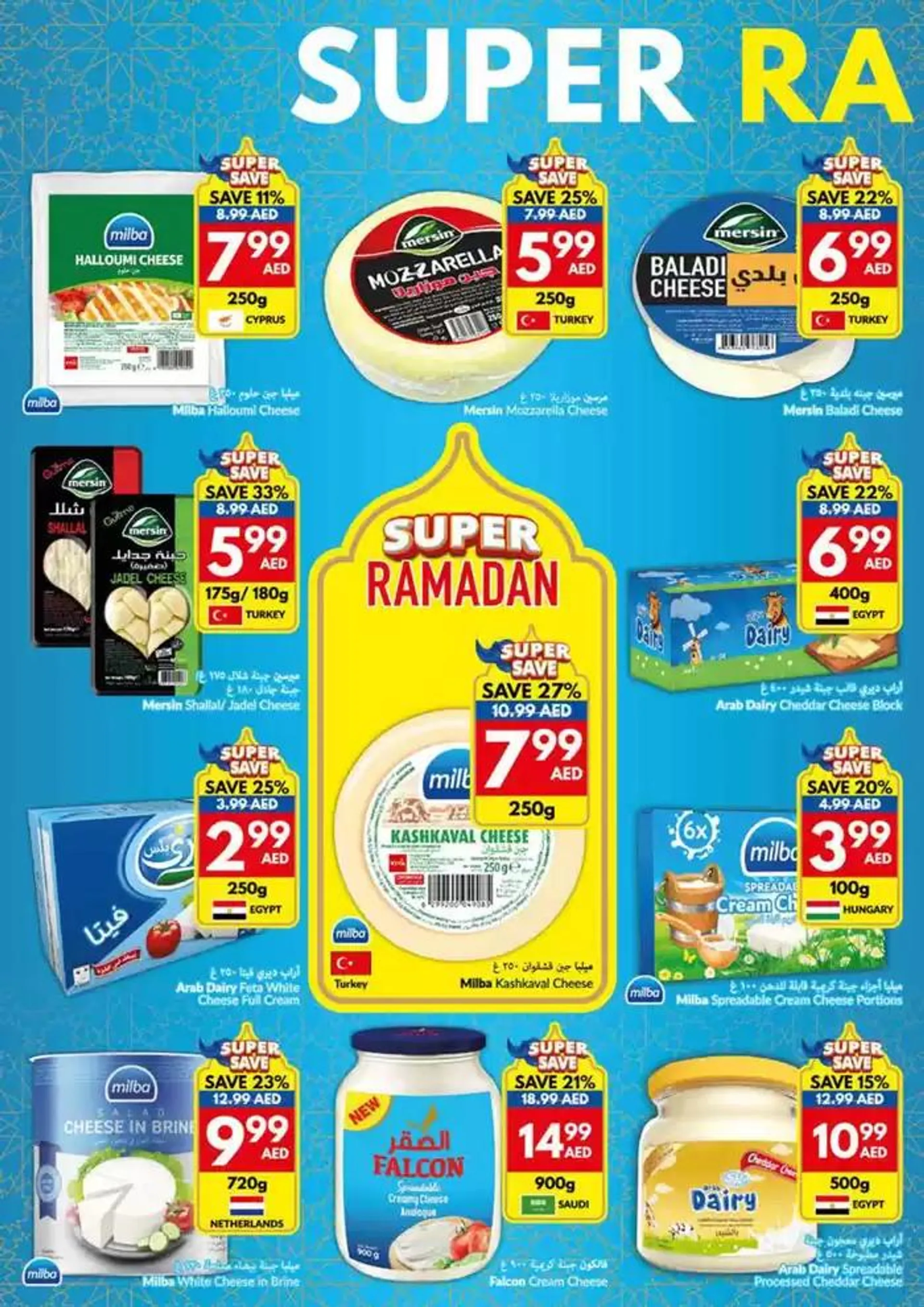 Viva promotion from 12 February to 26 February 2025 - Offers page 16