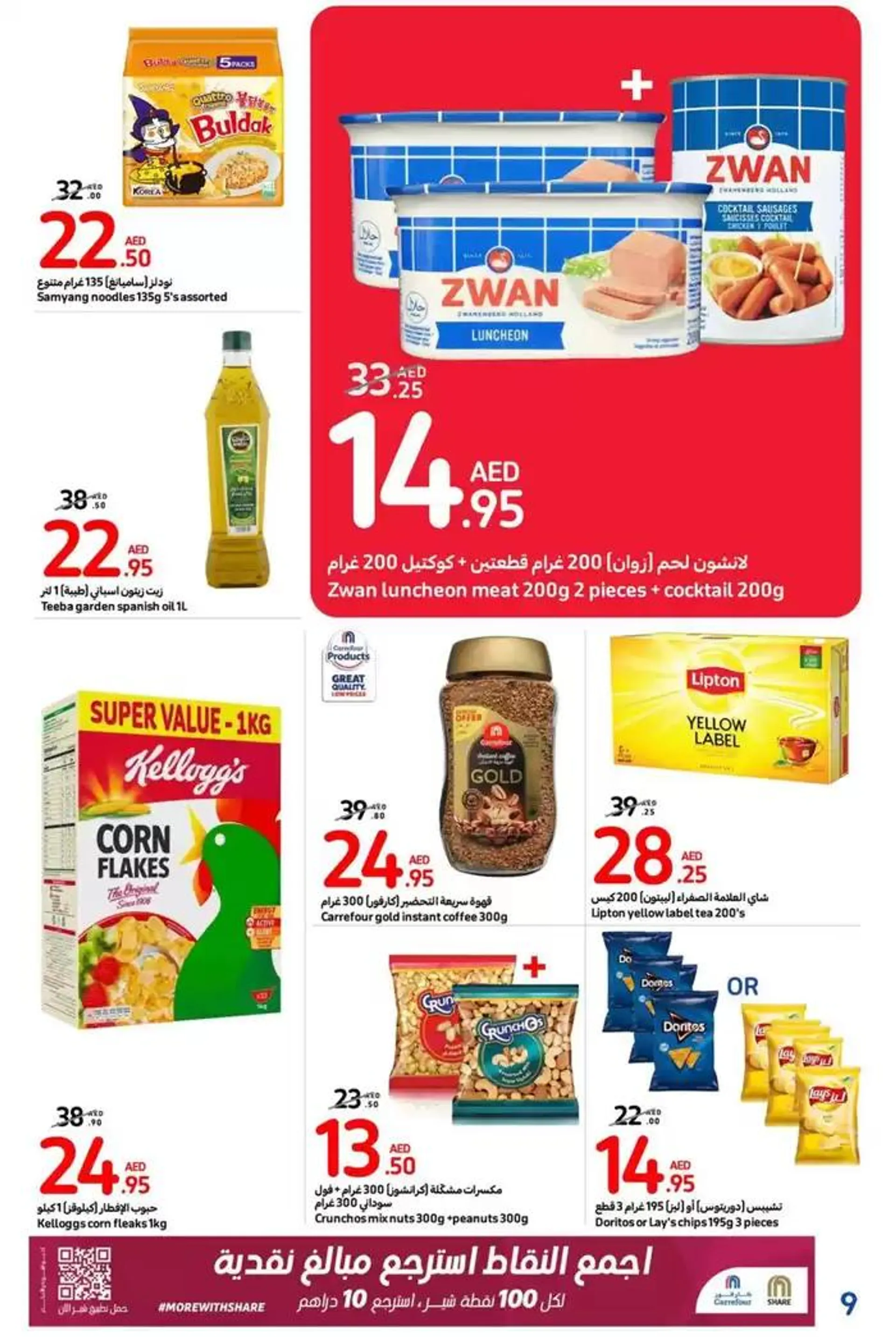 Weekly Deals from 31 October to 10 November 2024 - Offers page 9