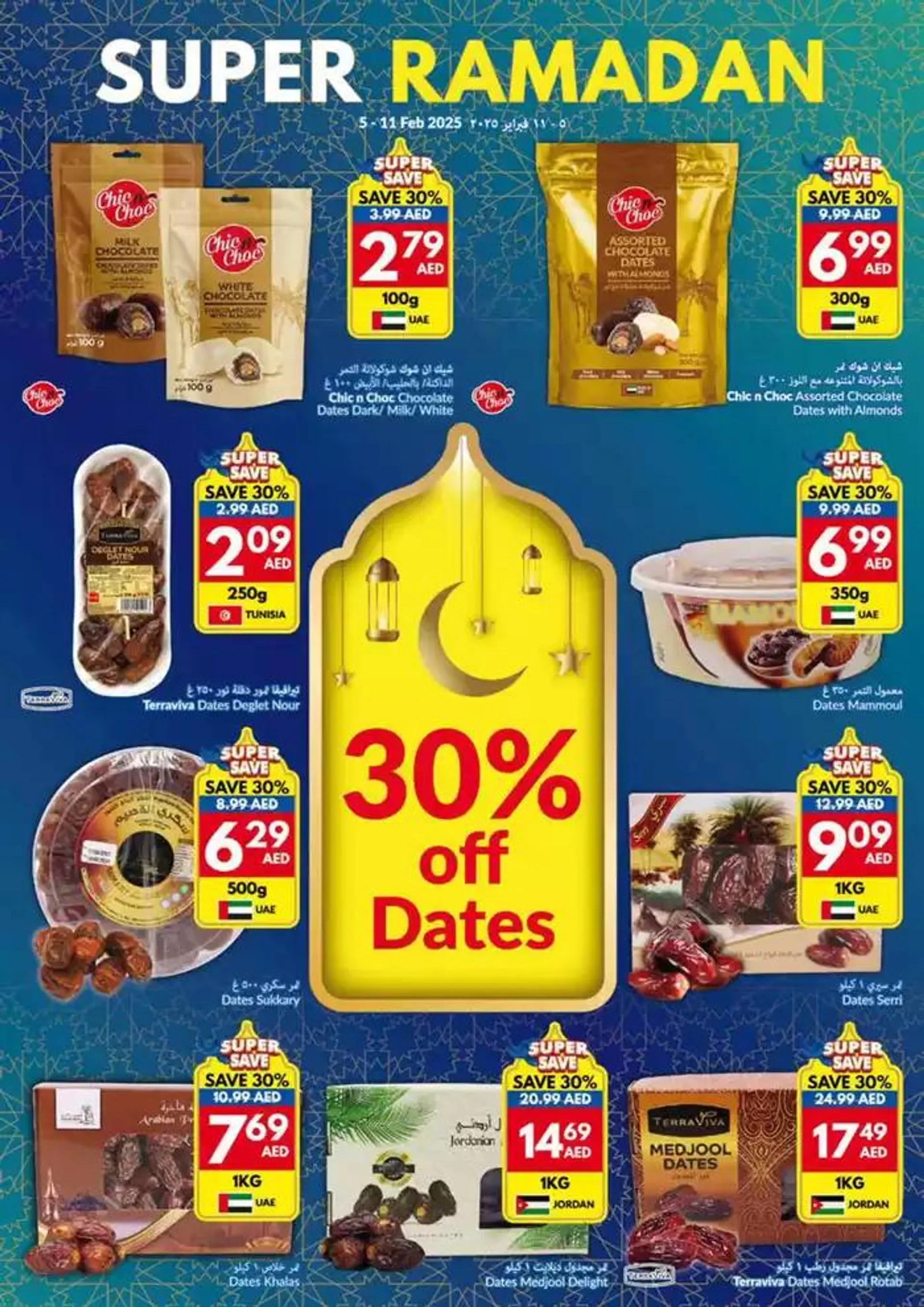 Viva promotion from 5 February to 19 February 2025 - Offers page 13