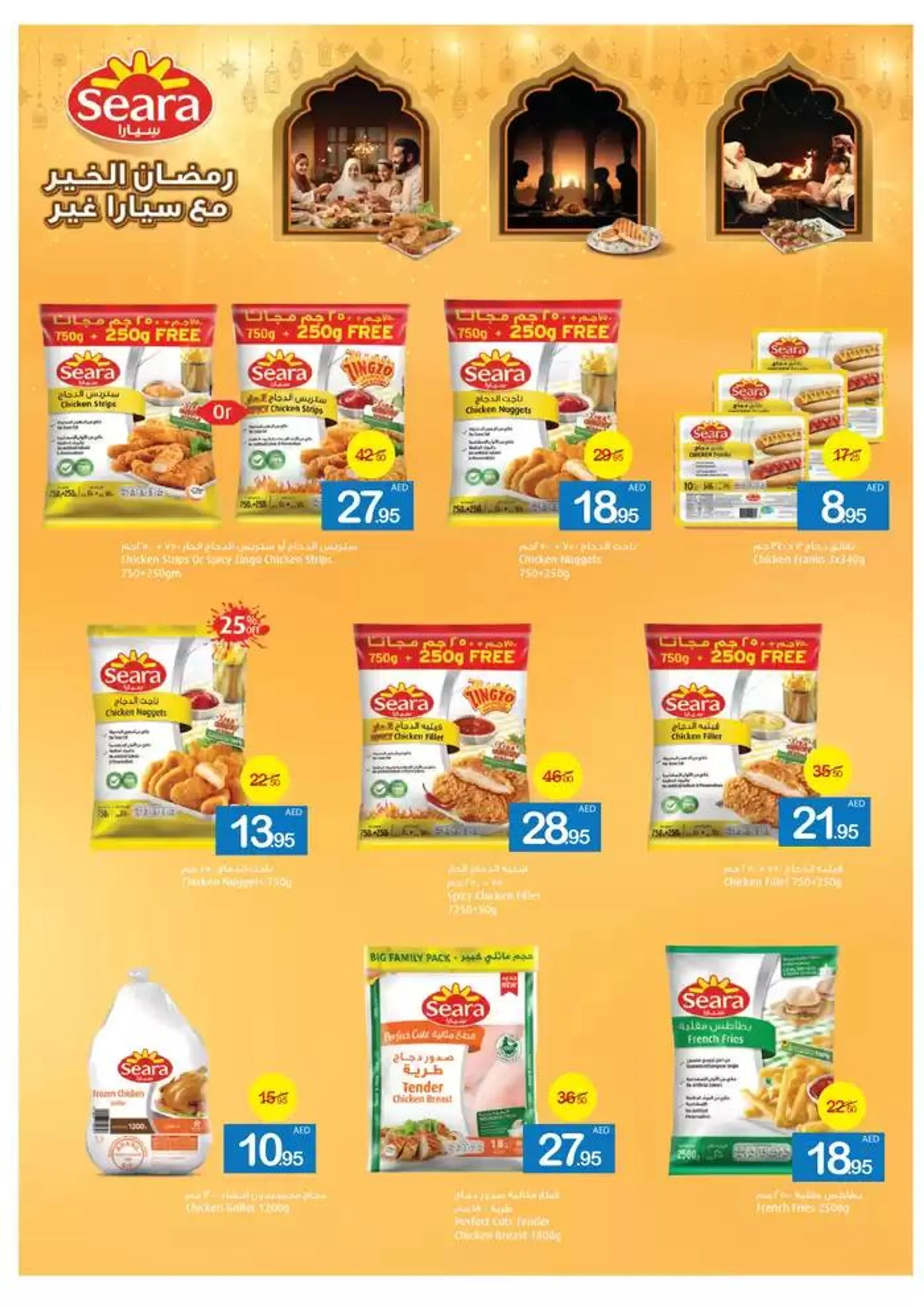 Ajman Market promotion from 20 February to 6 March 2025 - Offers page 7