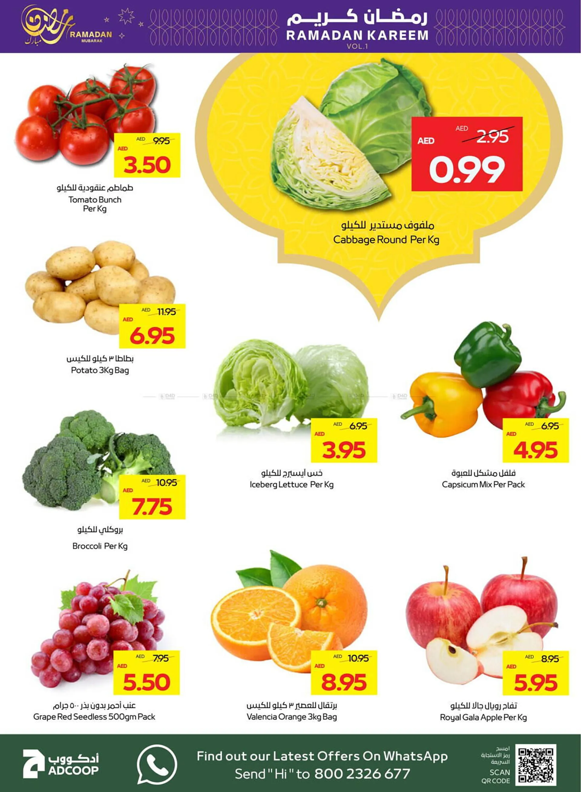 Megamart catalogue from 20 February to 26 February 2025 - Offers page 2