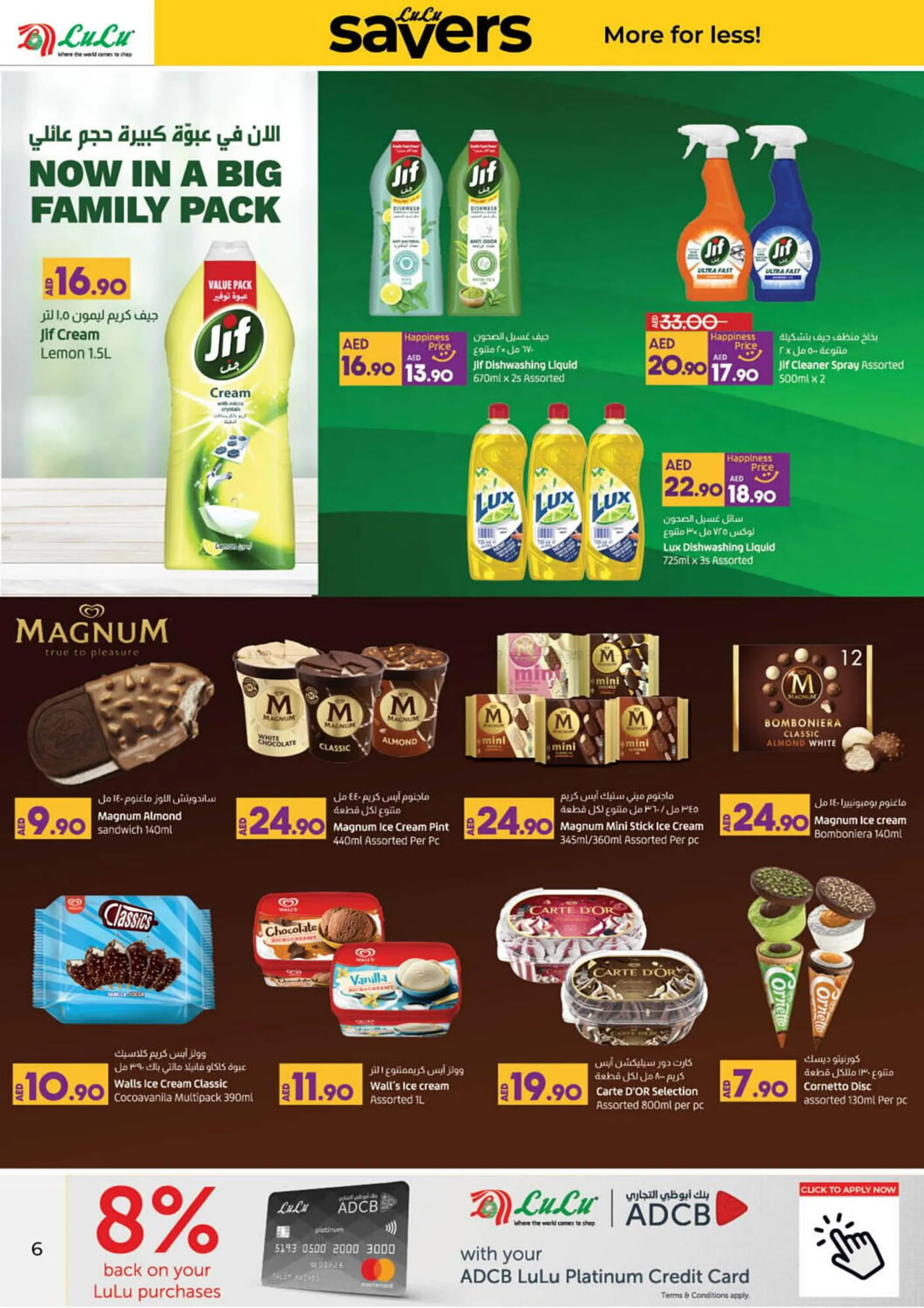 Lulu Hypermarket catalogue from 23 January to 6 February 2025 - Offers page 6