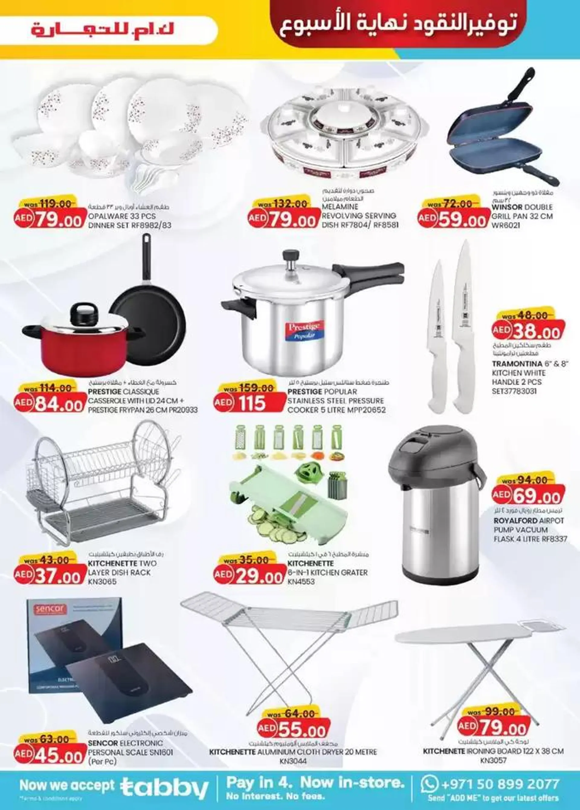 Great discounts on selected products from 19 December to 2 January 2025 - Offers page 19