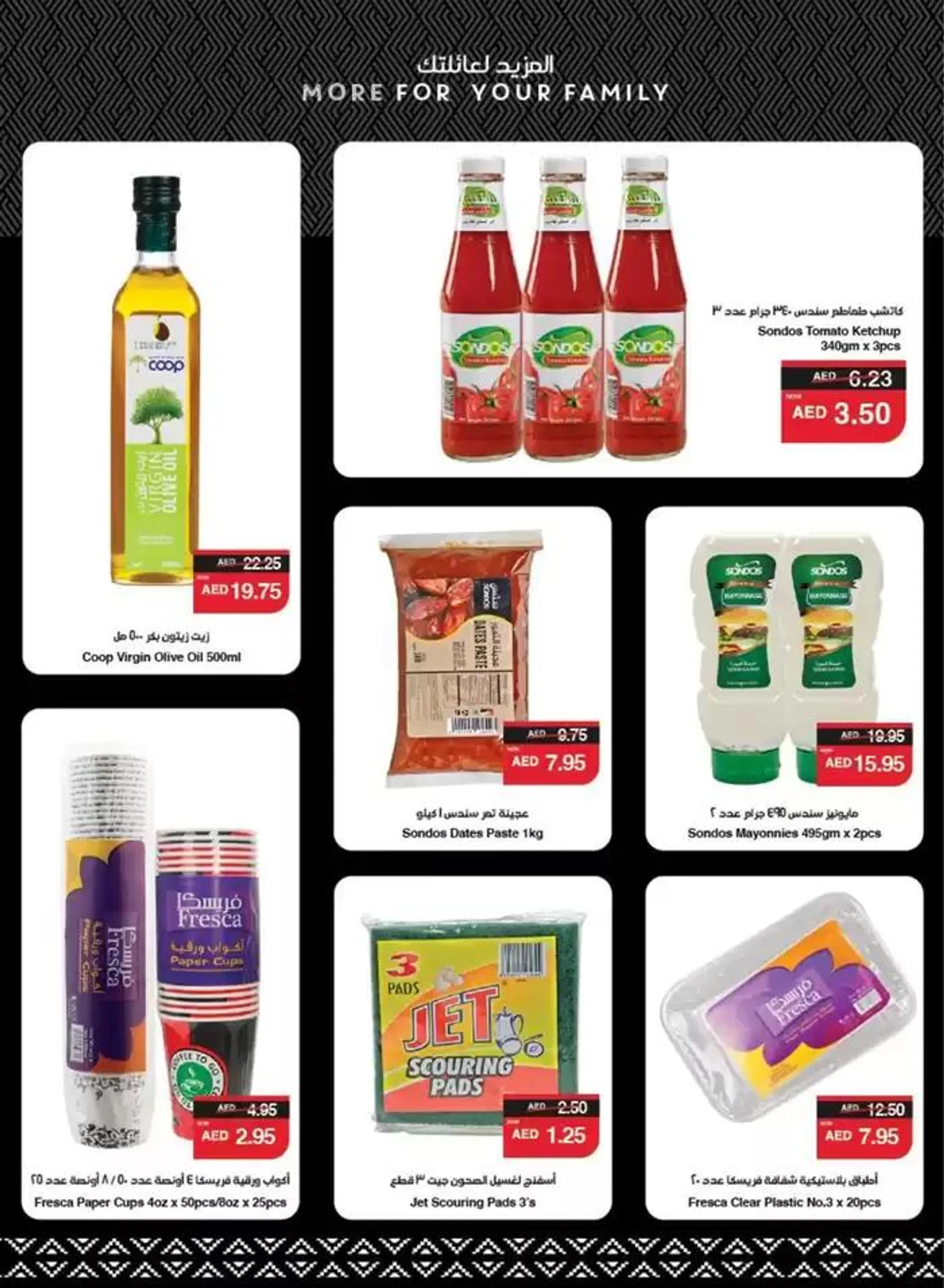 Spar promotion from 18 December to 1 January 2025 - Offers page 10