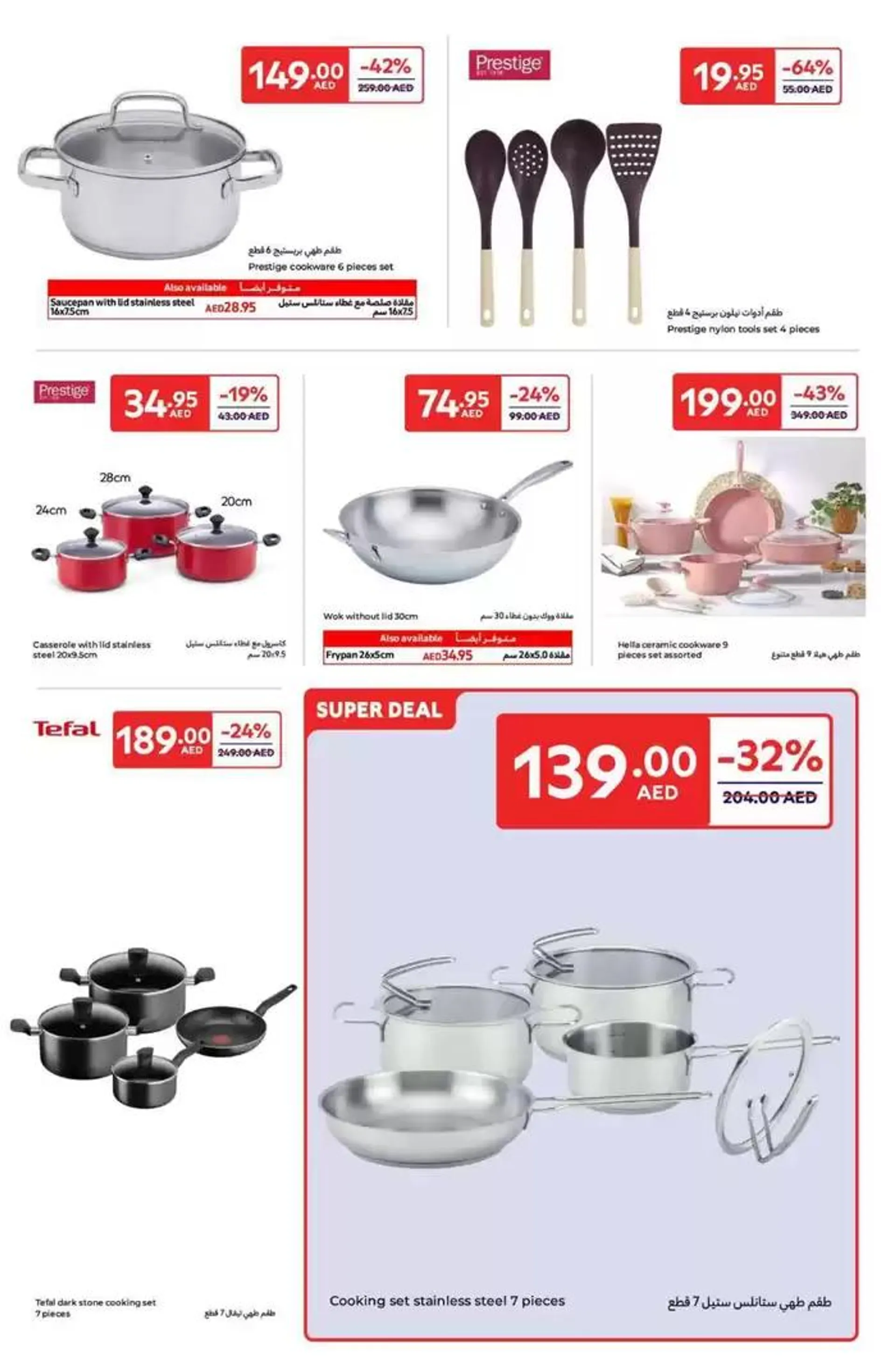 Super Deals from 3 January to 12 January 2025 - Offers page 18