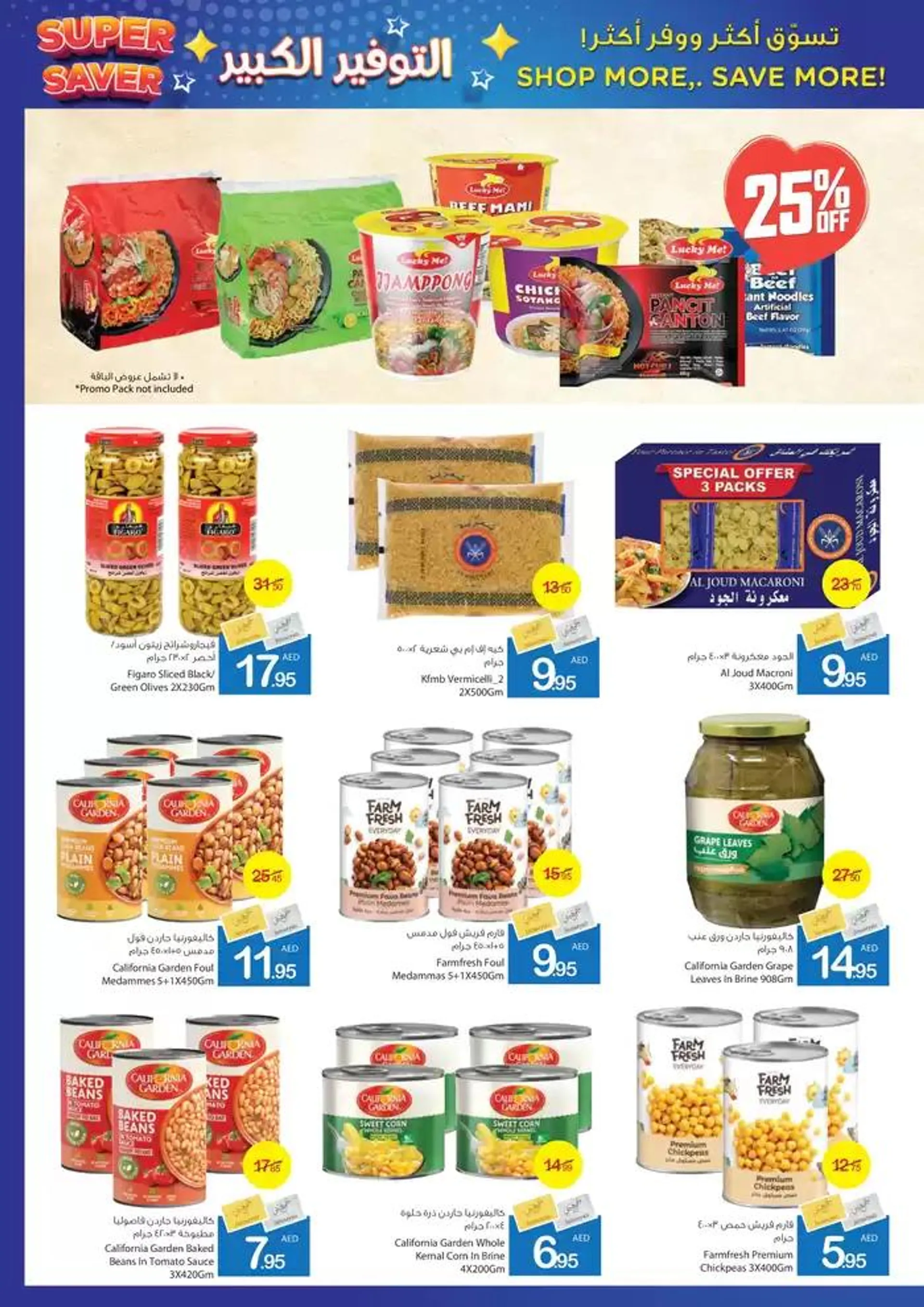 Ajman Market promotion from 23 January to 6 February 2025 - Offers page 23