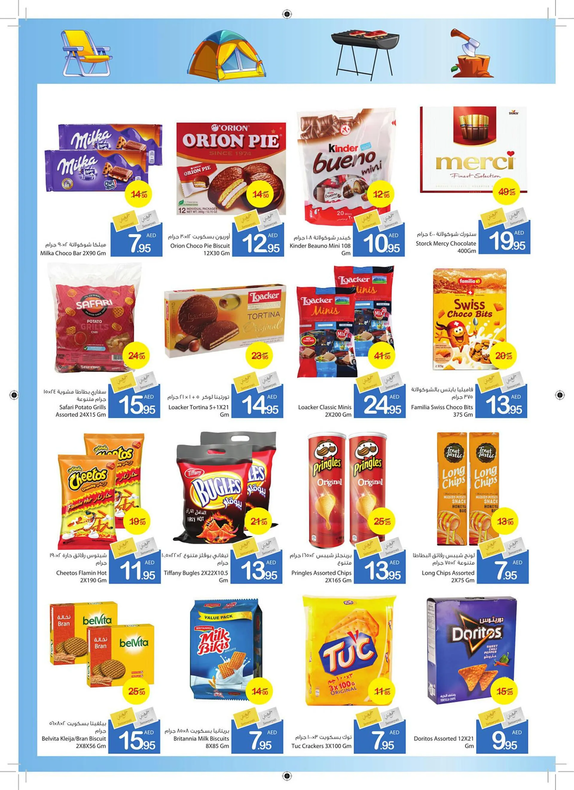 Ajman Market catalogue from 24 October to 10 November 2024 - Offers page 11