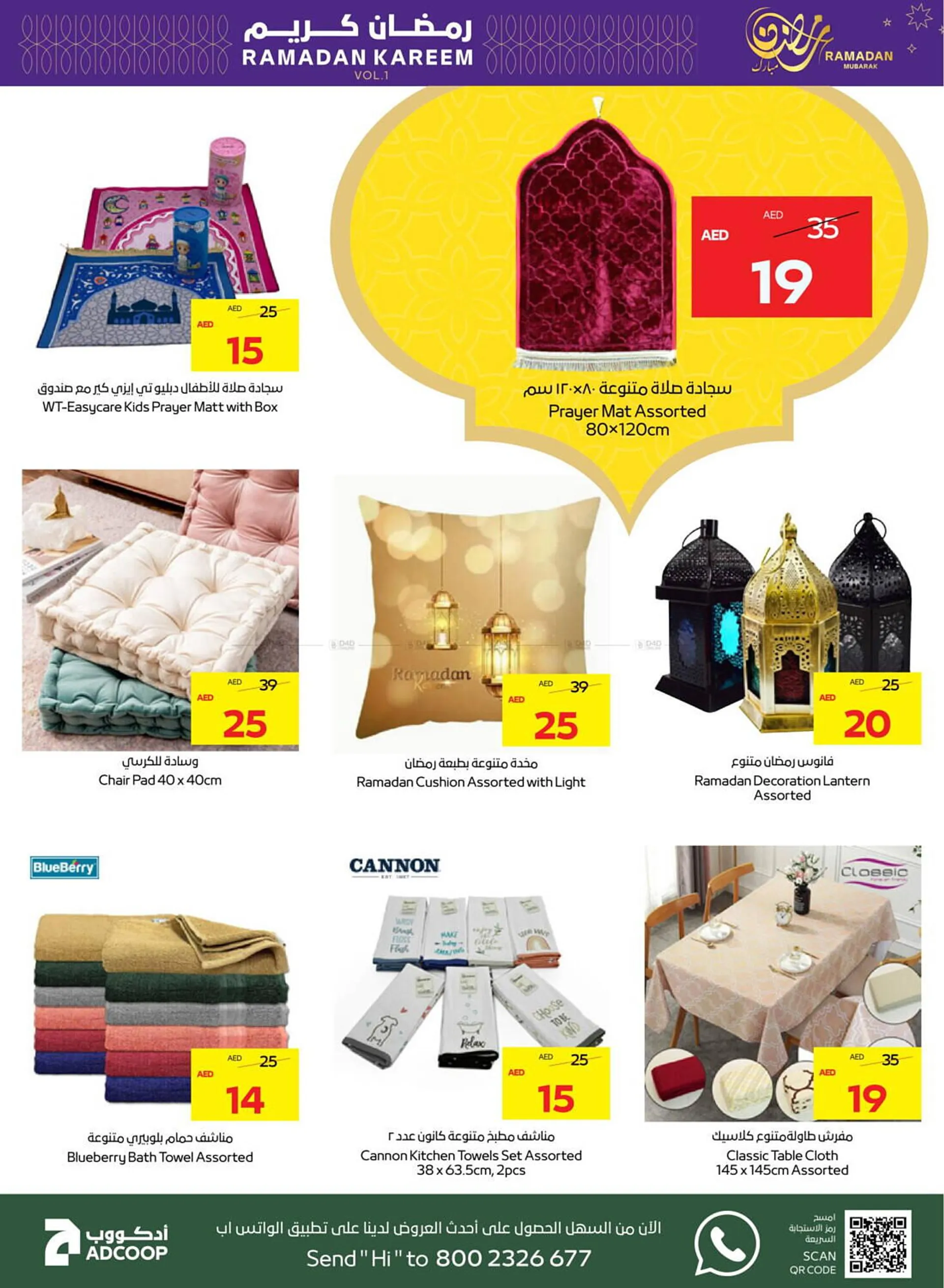 Megamart catalogue from 20 February to 26 February 2025 - Offers page 35