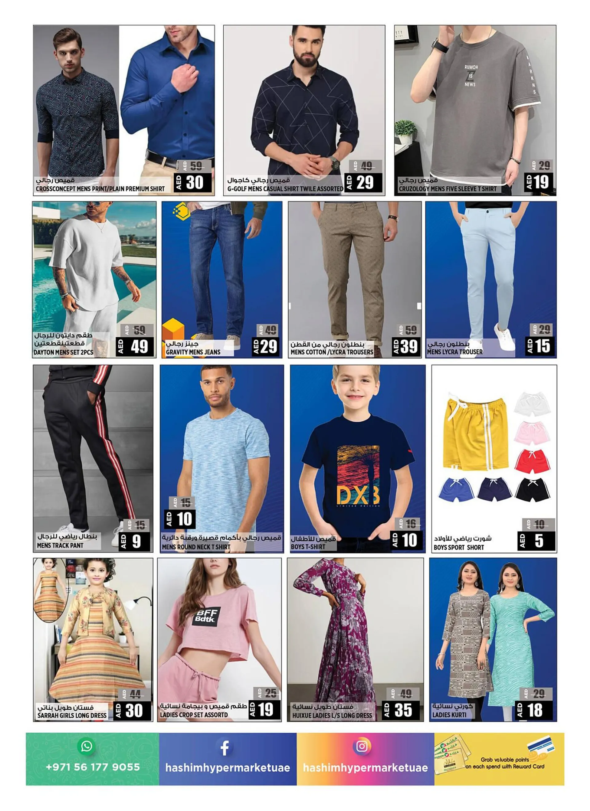 Hashim Hypermarket catalogue from 21 September to 24 September 2023 - Offers page 13