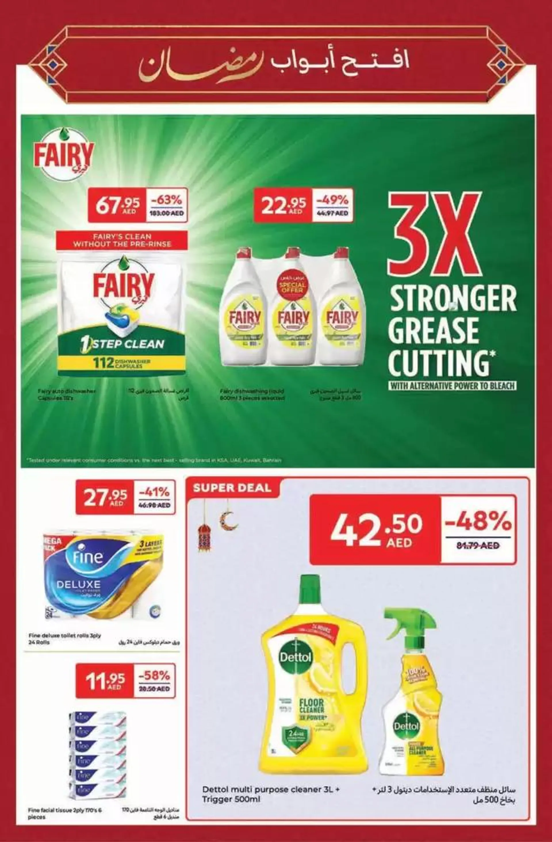 Ahlan Ramadan from 14 February to 3 March 2025 - Offers page 47