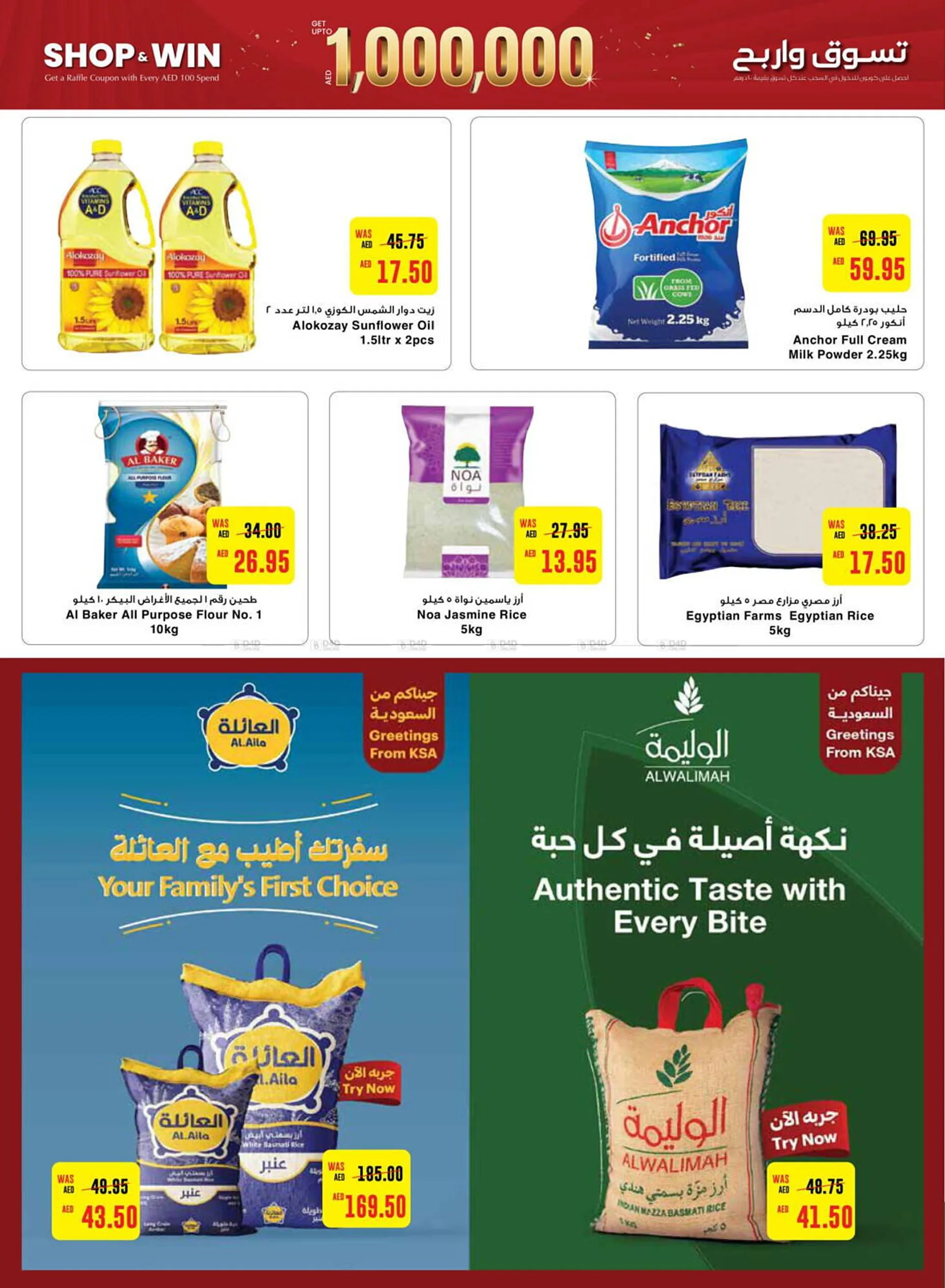 Earth Supermarket catalogue from 17 October to 23 October 2024 - Offers page 12